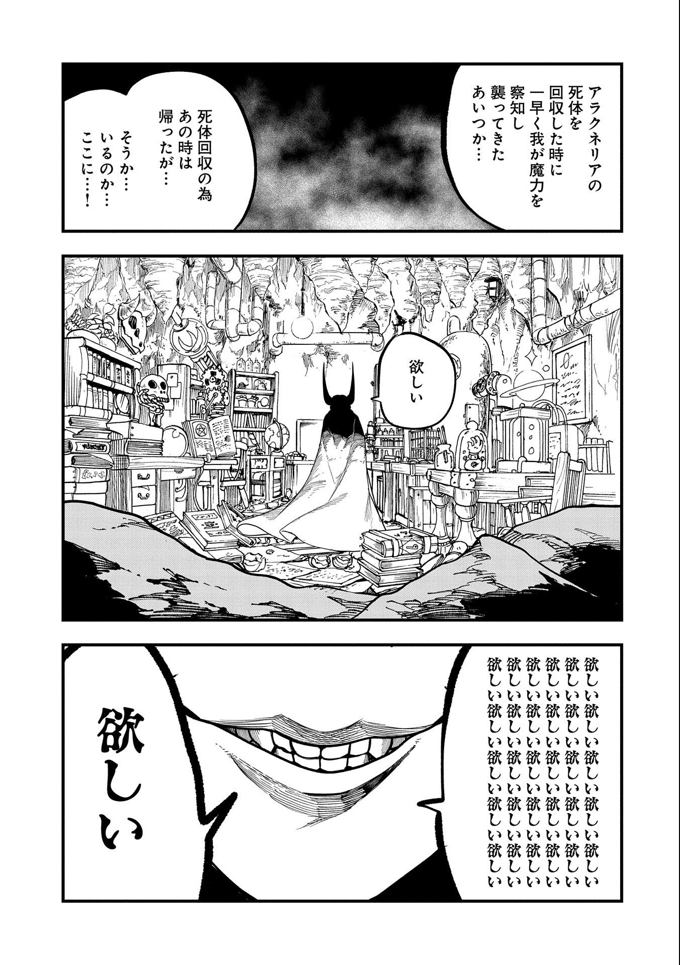 UMARETA CHOKUGO NI SUTERARETA KEDO, ZENSEI GA TAIKENSHA DATTA NO DE YOYUU DE IKITEMASU - raw - Chapter 18 - https://jpdd.ccdd.to/JPDD/umaretachokugonisuteraretakedozenseigataikenshadattanodeyoyuudeikitemasu/229568/jdidxbkuzgk.jpg
