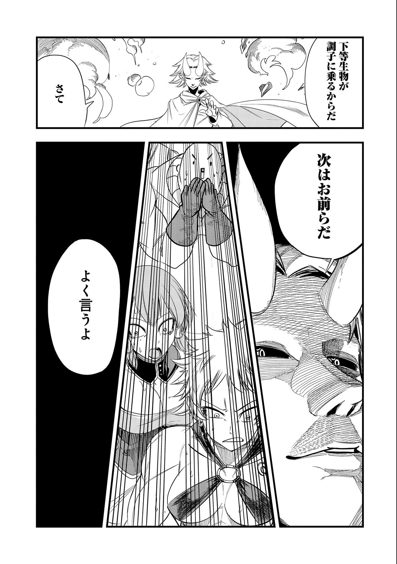 UMARETA CHOKUGO NI SUTERARETA KEDO, ZENSEI GA TAIKENSHA DATTA NO DE YOYUU DE IKITEMASU - raw - Chapter 18 - https://jpdd.ccdd.to/JPDD/umaretachokugonisuteraretakedozenseigataikenshadattanodeyoyuudeikitemasu/229568/nxzgydhpfaq.jpg