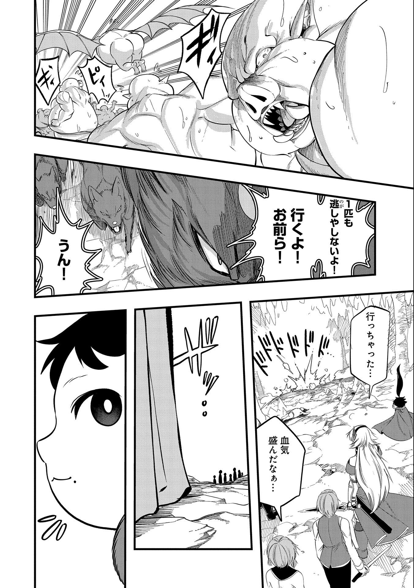 UMARETA CHOKUGO NI SUTERARETA KEDO, ZENSEI GA TAIKENSHA DATTA NO DE YOYUU DE IKITEMASU - raw - Chapter 18 - https://jpdd.ccdd.to/JPDD/umaretachokugonisuteraretakedozenseigataikenshadattanodeyoyuudeikitemasu/229568/rbch4n1tvgv.jpg