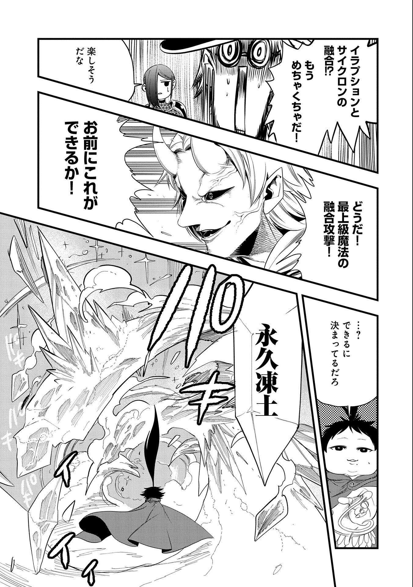 UMARETA CHOKUGO NI SUTERARETA KEDO, ZENSEI GA TAIKENSHA DATTA NO DE YOYUU DE IKITEMASU - raw - Chapter 18 - https://jpdd.ccdd.to/JPDD/umaretachokugonisuteraretakedozenseigataikenshadattanodeyoyuudeikitemasu/229568/v5fn1nby1jl.jpg