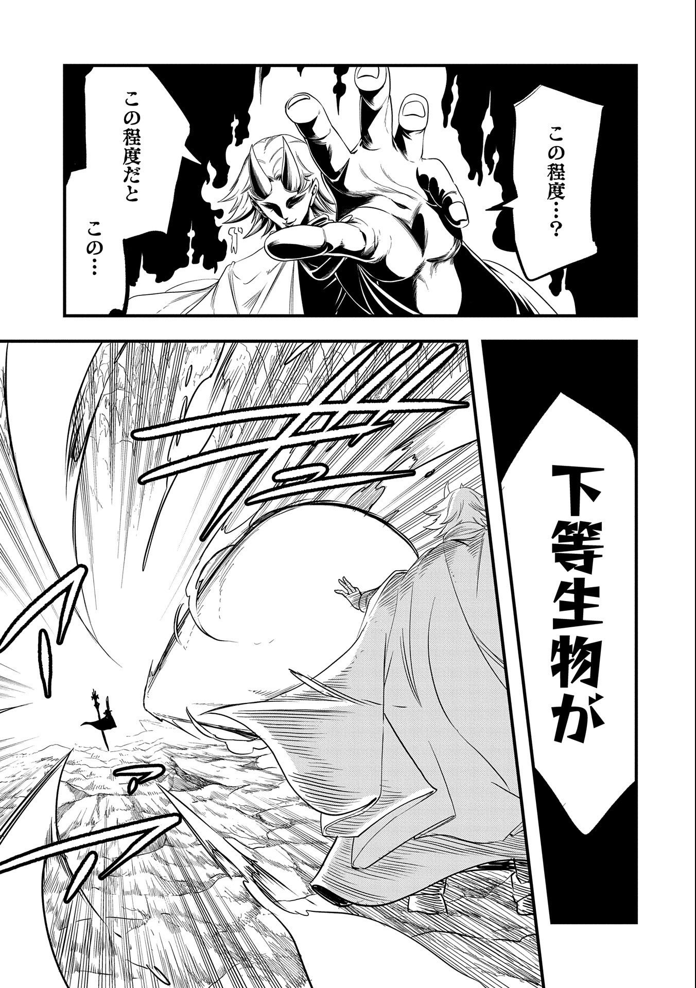 UMARETA CHOKUGO NI SUTERARETA KEDO, ZENSEI GA TAIKENSHA DATTA NO DE YOYUU DE IKITEMASU - raw - Chapter 18 - https://jpdd.ccdd.to/JPDD/umaretachokugonisuteraretakedozenseigataikenshadattanodeyoyuudeikitemasu/229568/vafqlzsllv0.jpg