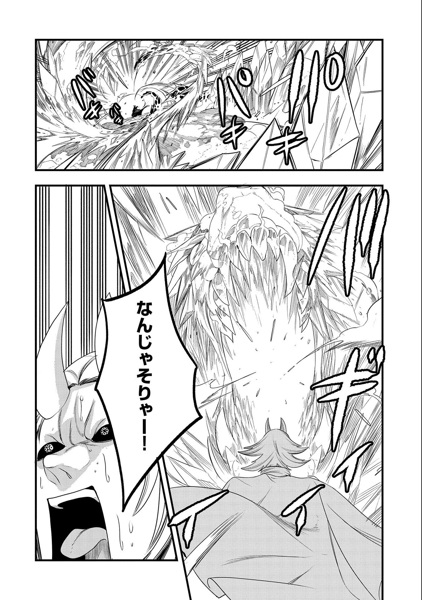 UMARETA CHOKUGO NI SUTERARETA KEDO, ZENSEI GA TAIKENSHA DATTA NO DE YOYUU DE IKITEMASU - raw - Chapter 18 - https://jpdd.ccdd.to/JPDD/umaretachokugonisuteraretakedozenseigataikenshadattanodeyoyuudeikitemasu/229568/vqaj5kfxaog.jpg