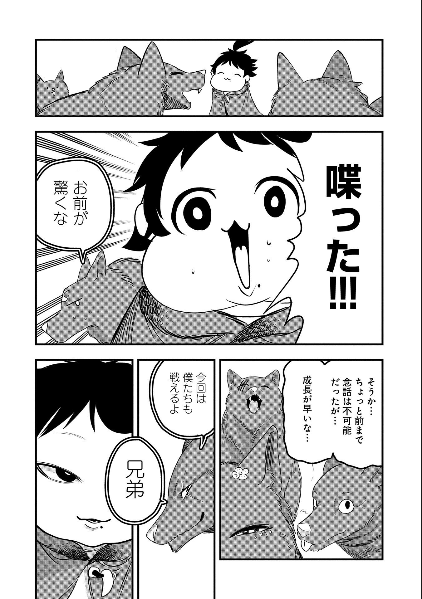 UMARETA CHOKUGO NI SUTERARETA KEDO, ZENSEI GA TAIKENSHA DATTA NO DE YOYUU DE IKITEMASU - raw - Chapter 18 - https://jpdd.ccdd.to/JPDD/umaretachokugonisuteraretakedozenseigataikenshadattanodeyoyuudeikitemasu/229568/wyyy4kr2lav.jpg