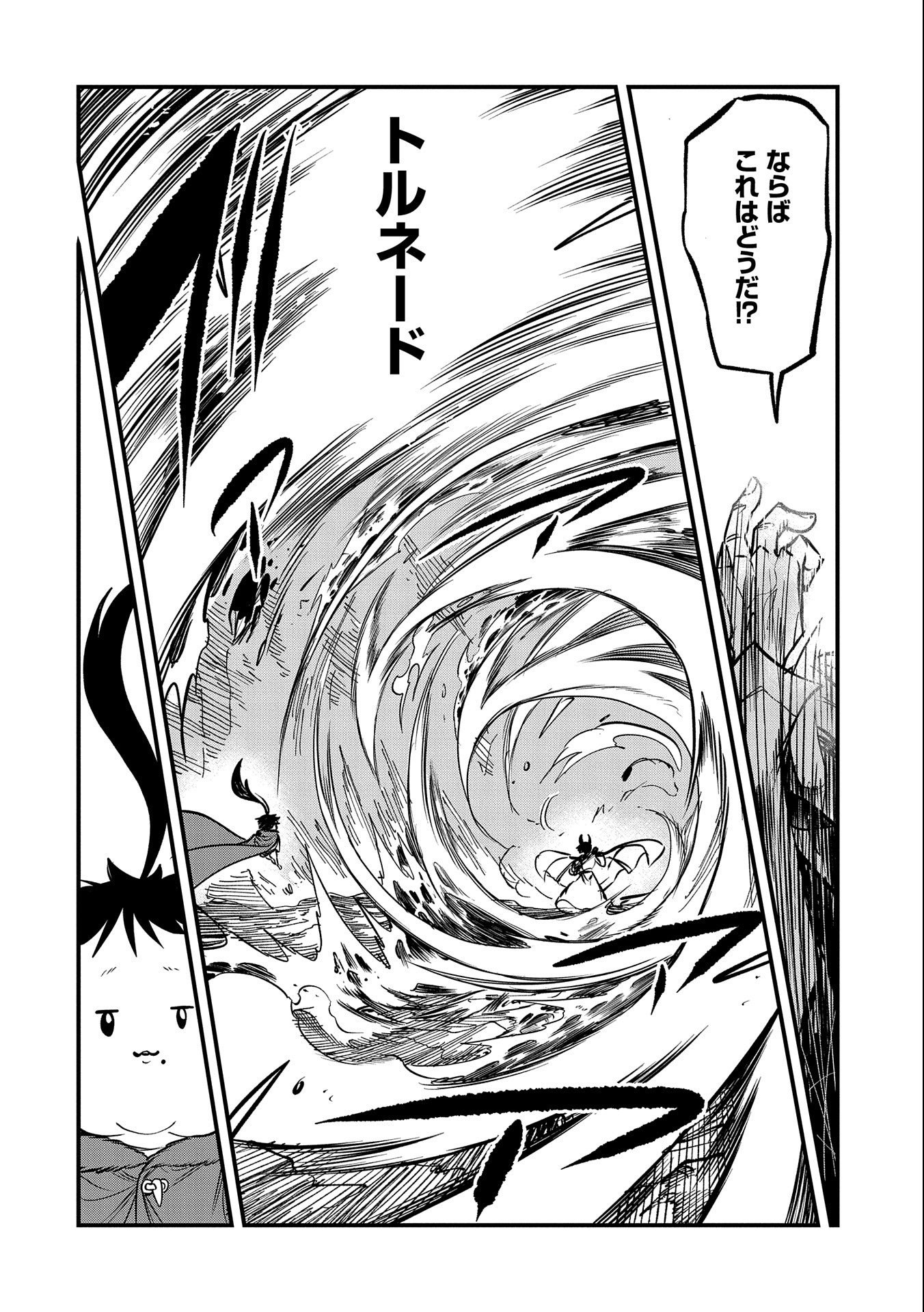 UMARETA CHOKUGO NI SUTERARETA KEDO, ZENSEI GA TAIKENSHA DATTA NO DE YOYUU DE IKITEMASU - raw - Chapter 18 - https://jpdd.ccdd.to/JPDD/umaretachokugonisuteraretakedozenseigataikenshadattanodeyoyuudeikitemasu/229568/zdhay4zla4l.jpg