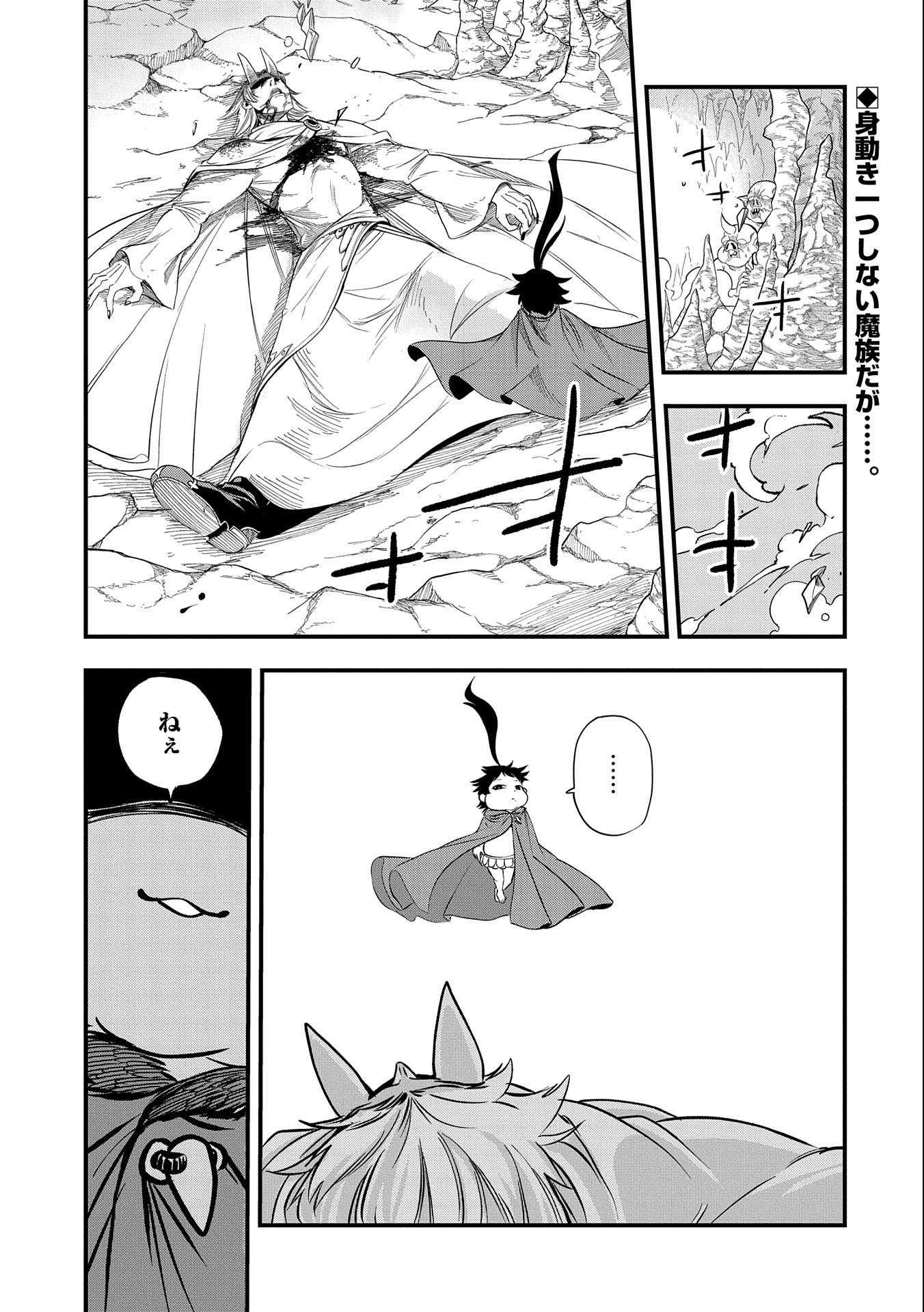 UMARETA CHOKUGO NI SUTERARETA KEDO, ZENSEI GA TAIKENSHA DATTA NO DE YOYUU DE IKITEMASU - raw - Chapter 19 - https://jpdd.ccdd.to/JPDD/umaretachokugonisuteraretakedozenseigataikenshadattanodeyoyuudeikitemasu/232422/0dtwh412bbg.jpg