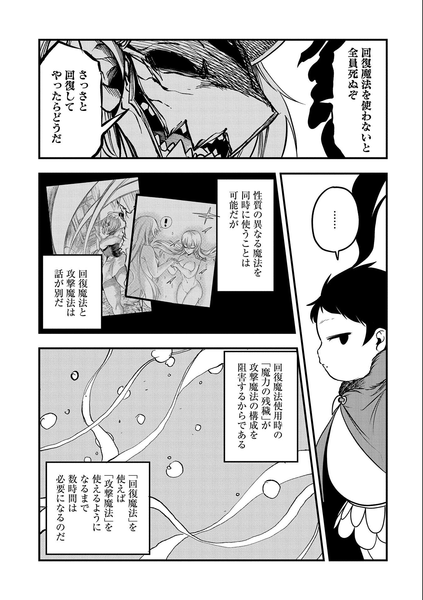 UMARETA CHOKUGO NI SUTERARETA KEDO, ZENSEI GA TAIKENSHA DATTA NO DE YOYUU DE IKITEMASU - raw - Chapter 19 - https://jpdd.ccdd.to/JPDD/umaretachokugonisuteraretakedozenseigataikenshadattanodeyoyuudeikitemasu/232422/1zha2d5ywfr.jpg