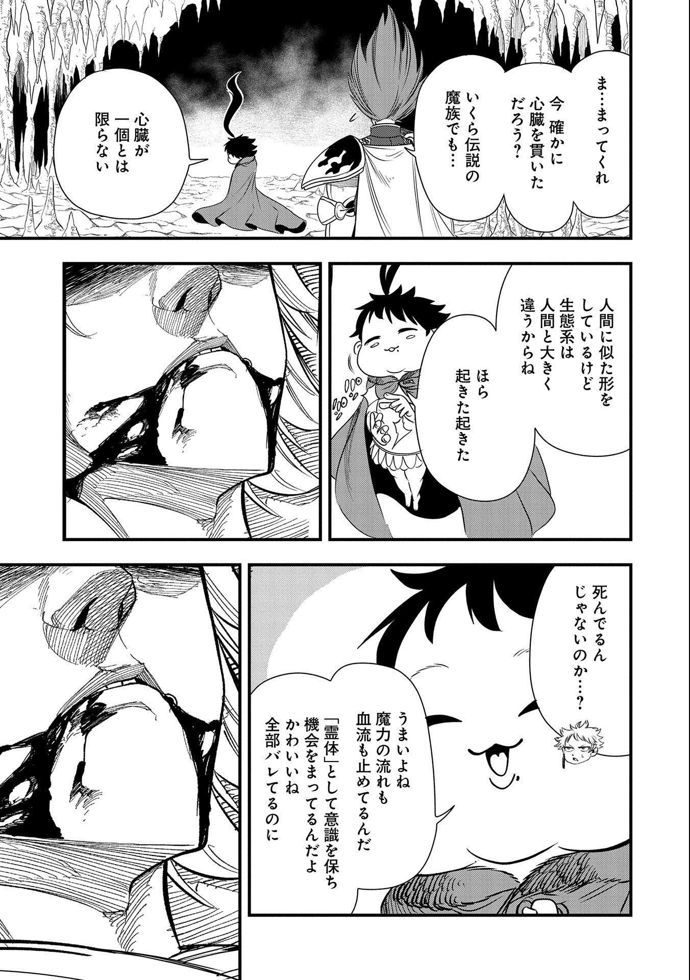 UMARETA CHOKUGO NI SUTERARETA KEDO, ZENSEI GA TAIKENSHA DATTA NO DE YOYUU DE IKITEMASU - raw - Chapter 19 - https://jpdd.ccdd.to/JPDD/umaretachokugonisuteraretakedozenseigataikenshadattanodeyoyuudeikitemasu/232422/3pfrxphxvly.jpg
