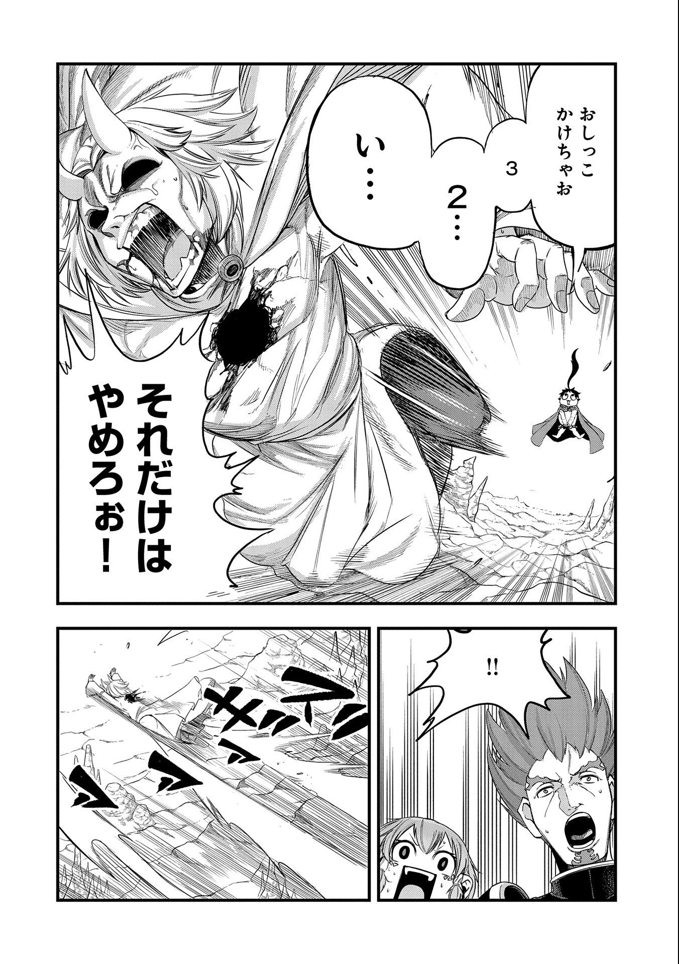 UMARETA CHOKUGO NI SUTERARETA KEDO, ZENSEI GA TAIKENSHA DATTA NO DE YOYUU DE IKITEMASU - raw - Chapter 19 - https://jpdd.ccdd.to/JPDD/umaretachokugonisuteraretakedozenseigataikenshadattanodeyoyuudeikitemasu/232422/3xpsecp5bid.jpg