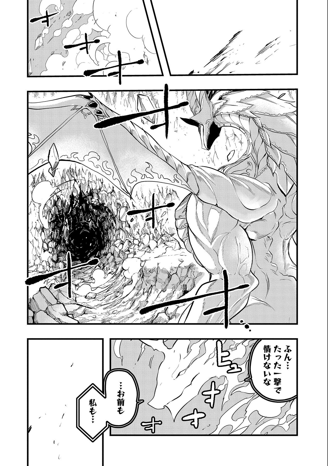 UMARETA CHOKUGO NI SUTERARETA KEDO, ZENSEI GA TAIKENSHA DATTA NO DE YOYUU DE IKITEMASU - raw - Chapter 19 - https://jpdd.ccdd.to/JPDD/umaretachokugonisuteraretakedozenseigataikenshadattanodeyoyuudeikitemasu/232422/4dygcziaqzw.jpg