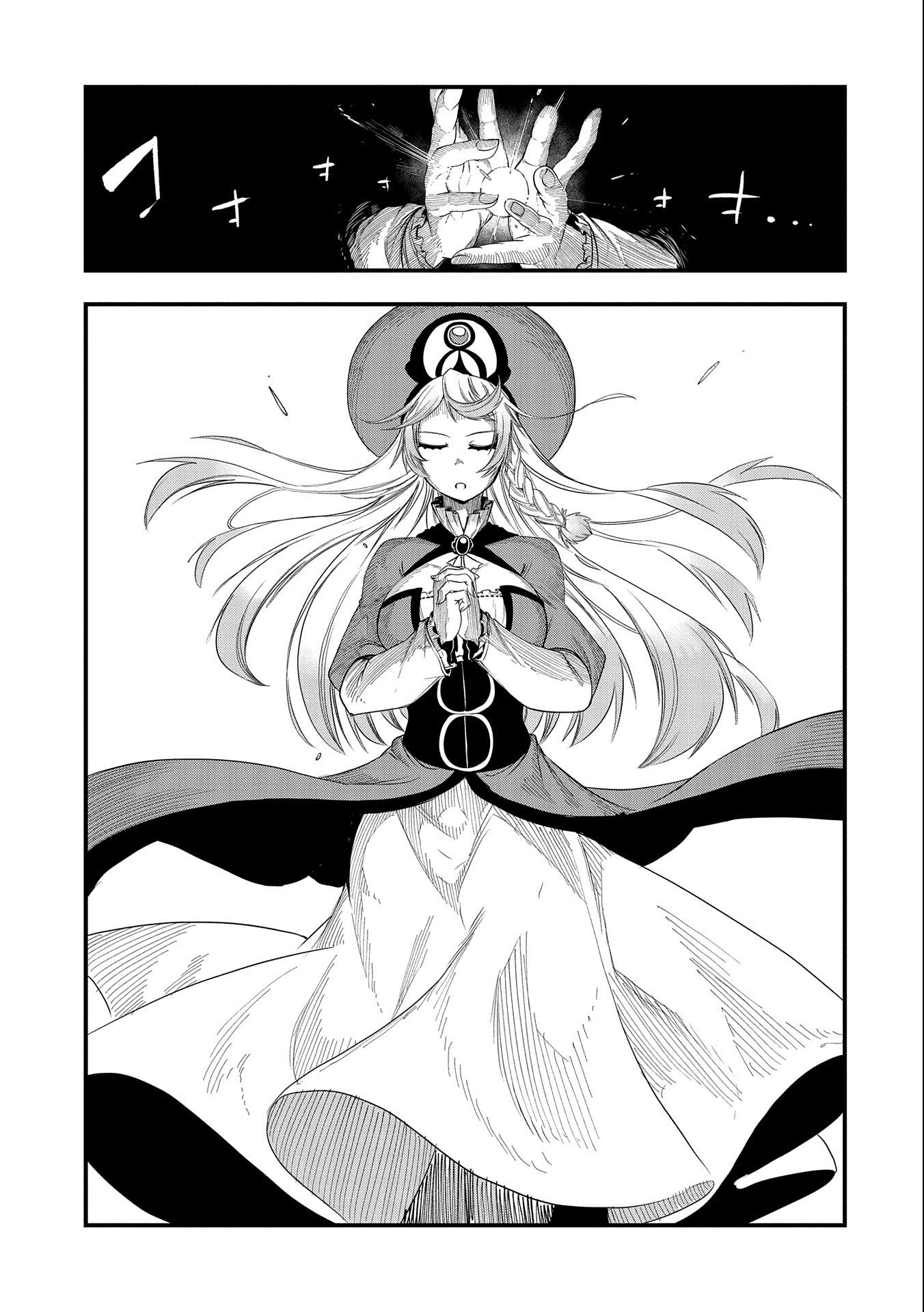 UMARETA CHOKUGO NI SUTERARETA KEDO, ZENSEI GA TAIKENSHA DATTA NO DE YOYUU DE IKITEMASU - raw - Chapter 19 - https://jpdd.ccdd.to/JPDD/umaretachokugonisuteraretakedozenseigataikenshadattanodeyoyuudeikitemasu/232422/5afj5kodsg5.jpg
