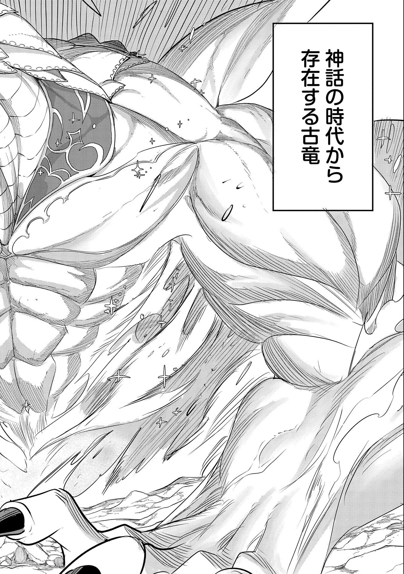 UMARETA CHOKUGO NI SUTERARETA KEDO, ZENSEI GA TAIKENSHA DATTA NO DE YOYUU DE IKITEMASU - raw - Chapter 19 - https://jpdd.ccdd.to/JPDD/umaretachokugonisuteraretakedozenseigataikenshadattanodeyoyuudeikitemasu/232422/bcbipq5xpoa.jpg