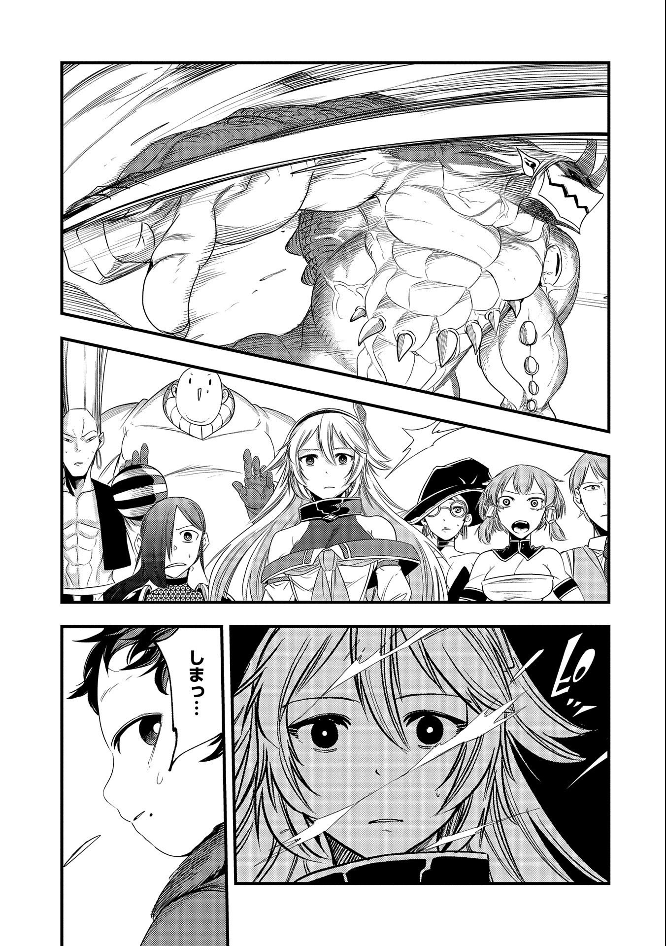 UMARETA CHOKUGO NI SUTERARETA KEDO, ZENSEI GA TAIKENSHA DATTA NO DE YOYUU DE IKITEMASU - raw - Chapter 19 - https://jpdd.ccdd.to/JPDD/umaretachokugonisuteraretakedozenseigataikenshadattanodeyoyuudeikitemasu/232422/buuiqcpf5ki.jpg