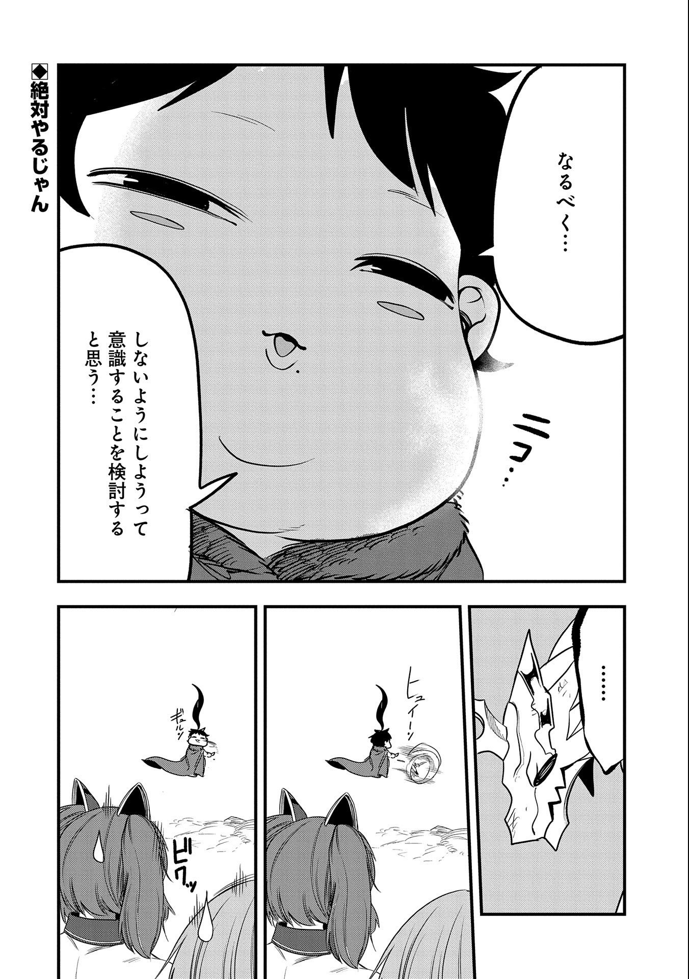 UMARETA CHOKUGO NI SUTERARETA KEDO, ZENSEI GA TAIKENSHA DATTA NO DE YOYUU DE IKITEMASU - raw - Chapter 19 - https://jpdd.ccdd.to/JPDD/umaretachokugonisuteraretakedozenseigataikenshadattanodeyoyuudeikitemasu/232422/cjxgm44kico.jpg