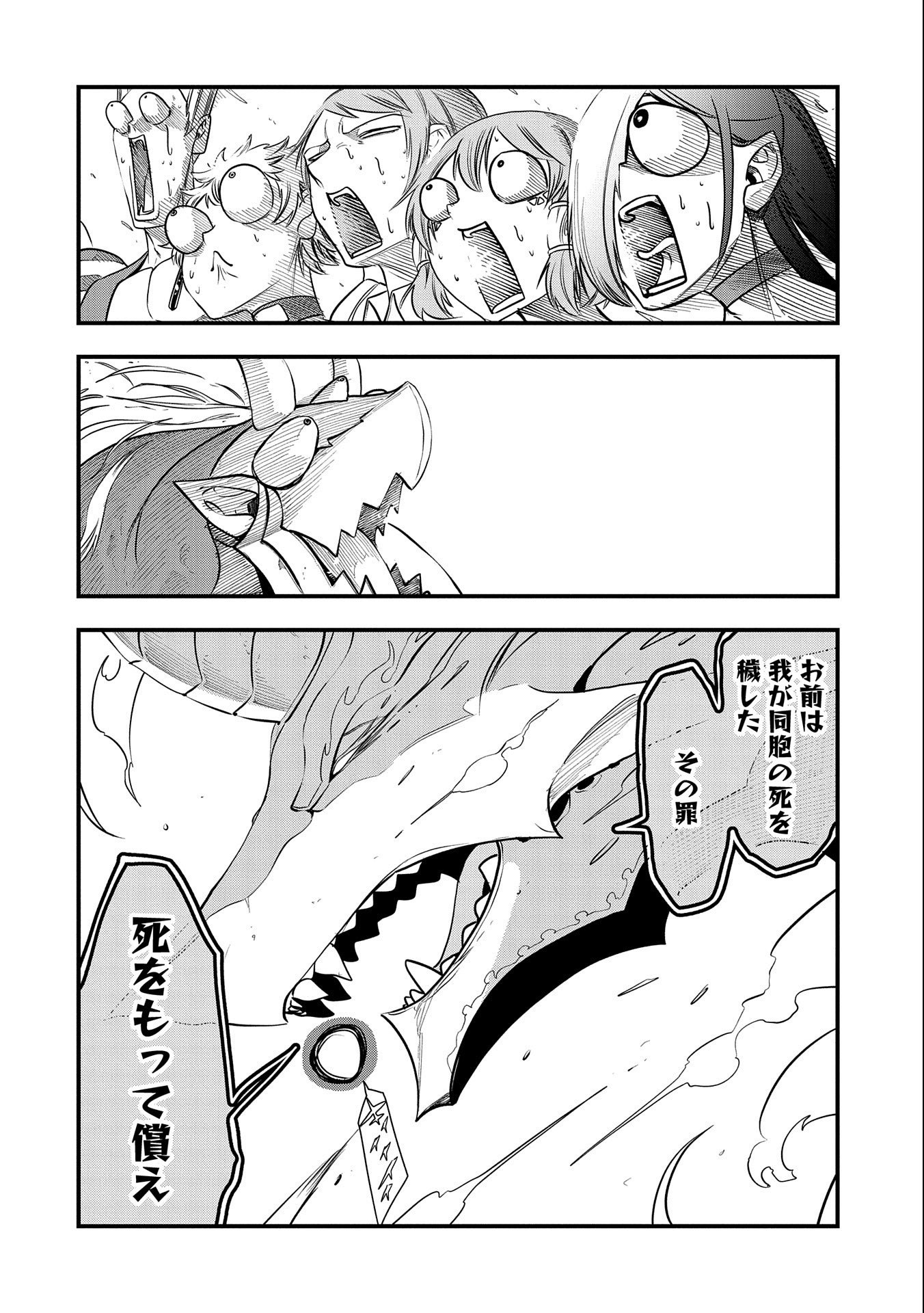 UMARETA CHOKUGO NI SUTERARETA KEDO, ZENSEI GA TAIKENSHA DATTA NO DE YOYUU DE IKITEMASU - raw - Chapter 19 - https://jpdd.ccdd.to/JPDD/umaretachokugonisuteraretakedozenseigataikenshadattanodeyoyuudeikitemasu/232422/efosb4huuod.jpg