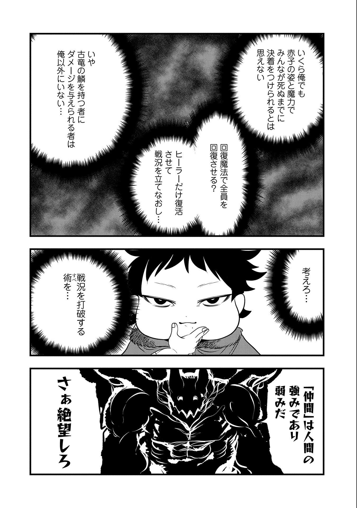 UMARETA CHOKUGO NI SUTERARETA KEDO, ZENSEI GA TAIKENSHA DATTA NO DE YOYUU DE IKITEMASU - raw - Chapter 19 - https://jpdd.ccdd.to/JPDD/umaretachokugonisuteraretakedozenseigataikenshadattanodeyoyuudeikitemasu/232422/fjmmgibwwbb.jpg
