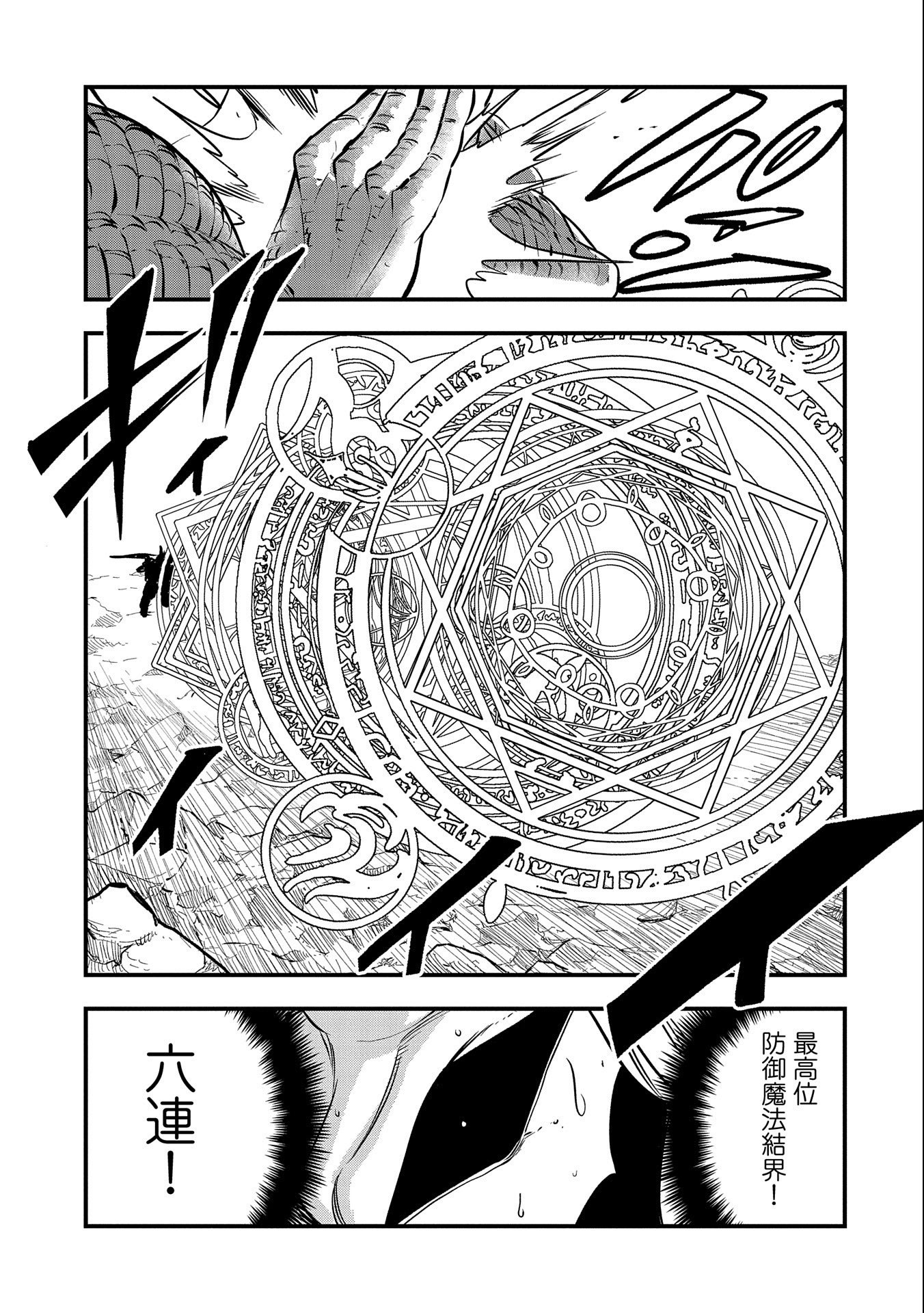 UMARETA CHOKUGO NI SUTERARETA KEDO, ZENSEI GA TAIKENSHA DATTA NO DE YOYUU DE IKITEMASU - raw - Chapter 19 - https://jpdd.ccdd.to/JPDD/umaretachokugonisuteraretakedozenseigataikenshadattanodeyoyuudeikitemasu/232422/glcsnmbqrb0.jpg