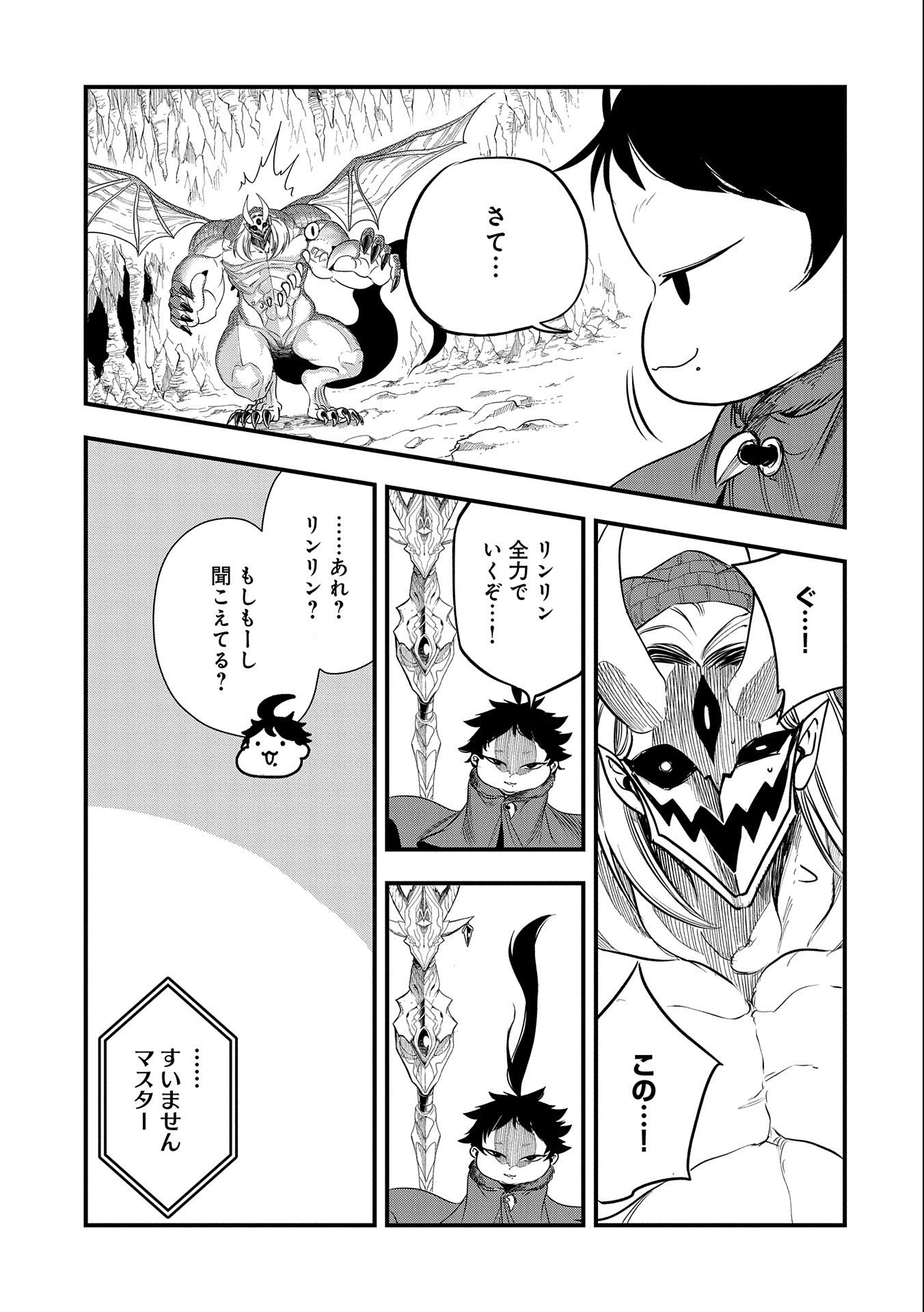 UMARETA CHOKUGO NI SUTERARETA KEDO, ZENSEI GA TAIKENSHA DATTA NO DE YOYUU DE IKITEMASU - raw - Chapter 19 - https://jpdd.ccdd.to/JPDD/umaretachokugonisuteraretakedozenseigataikenshadattanodeyoyuudeikitemasu/232422/itenhn22rrs.jpg