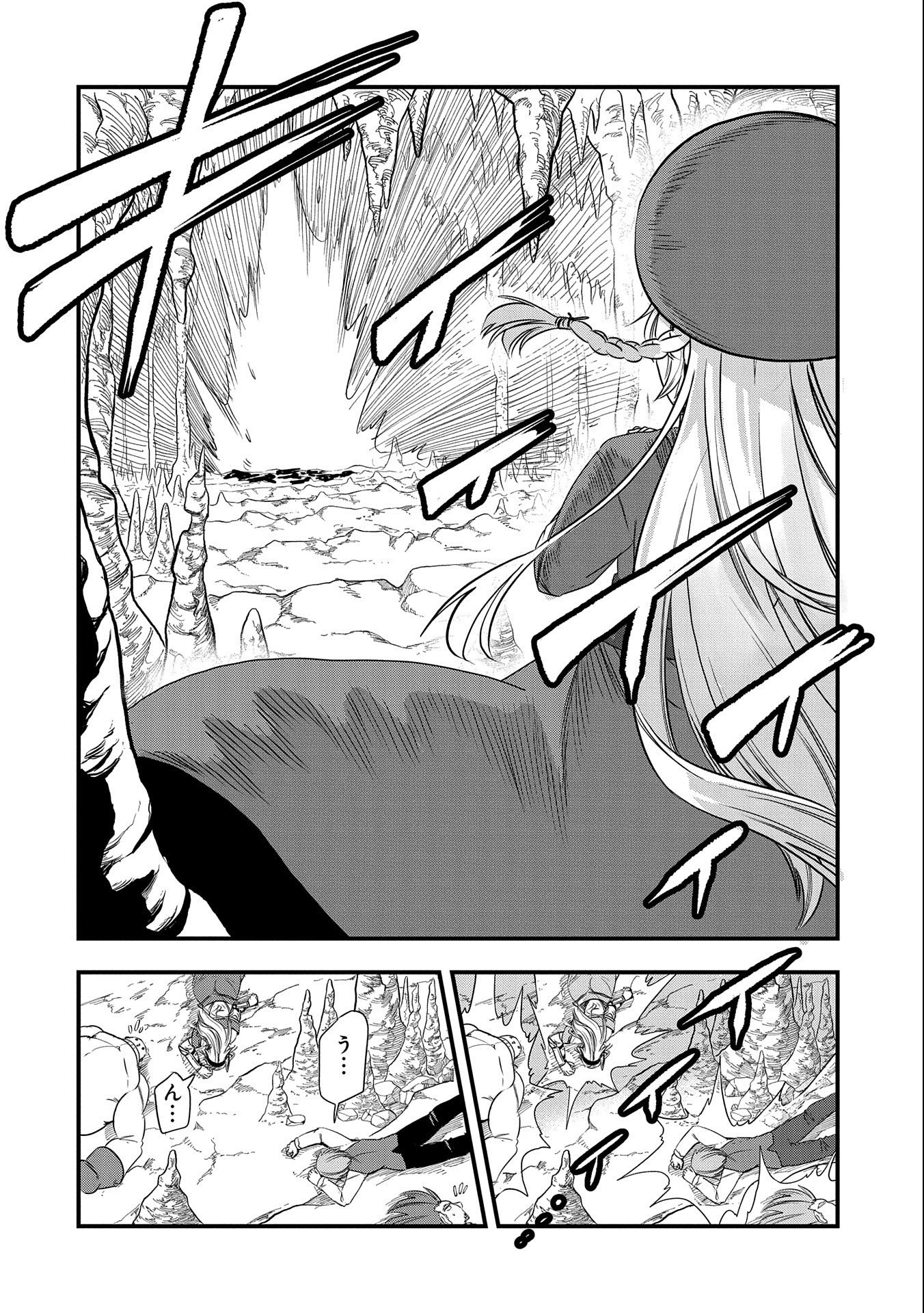 UMARETA CHOKUGO NI SUTERARETA KEDO, ZENSEI GA TAIKENSHA DATTA NO DE YOYUU DE IKITEMASU - raw - Chapter 19 - https://jpdd.ccdd.to/JPDD/umaretachokugonisuteraretakedozenseigataikenshadattanodeyoyuudeikitemasu/232422/nflouxb04cc.jpg