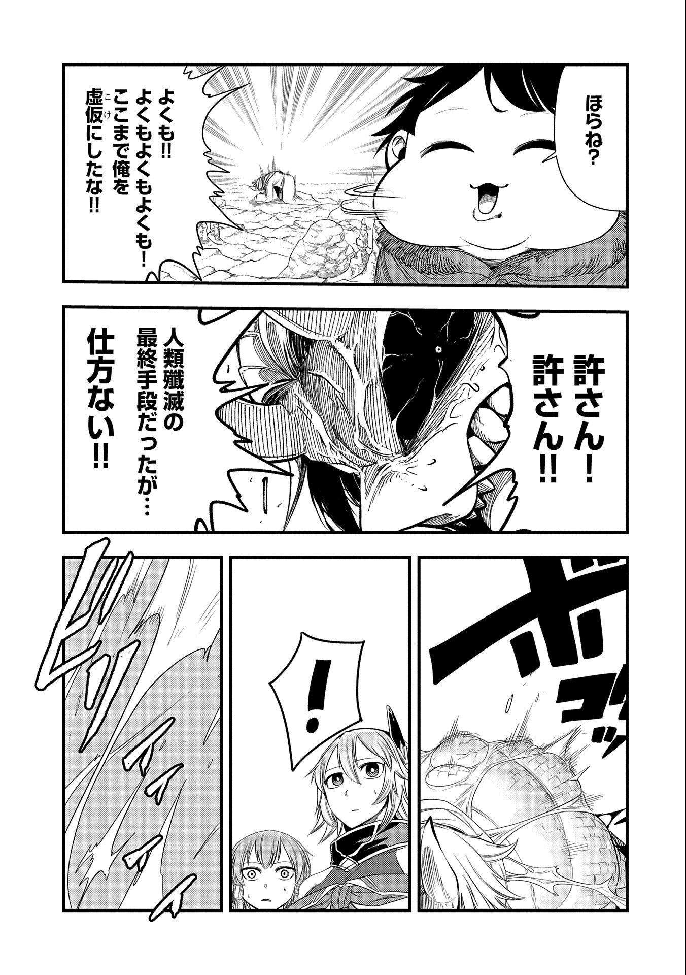 UMARETA CHOKUGO NI SUTERARETA KEDO, ZENSEI GA TAIKENSHA DATTA NO DE YOYUU DE IKITEMASU - raw - Chapter 19 - https://jpdd.ccdd.to/JPDD/umaretachokugonisuteraretakedozenseigataikenshadattanodeyoyuudeikitemasu/232422/qe5d5hgulxl.jpg