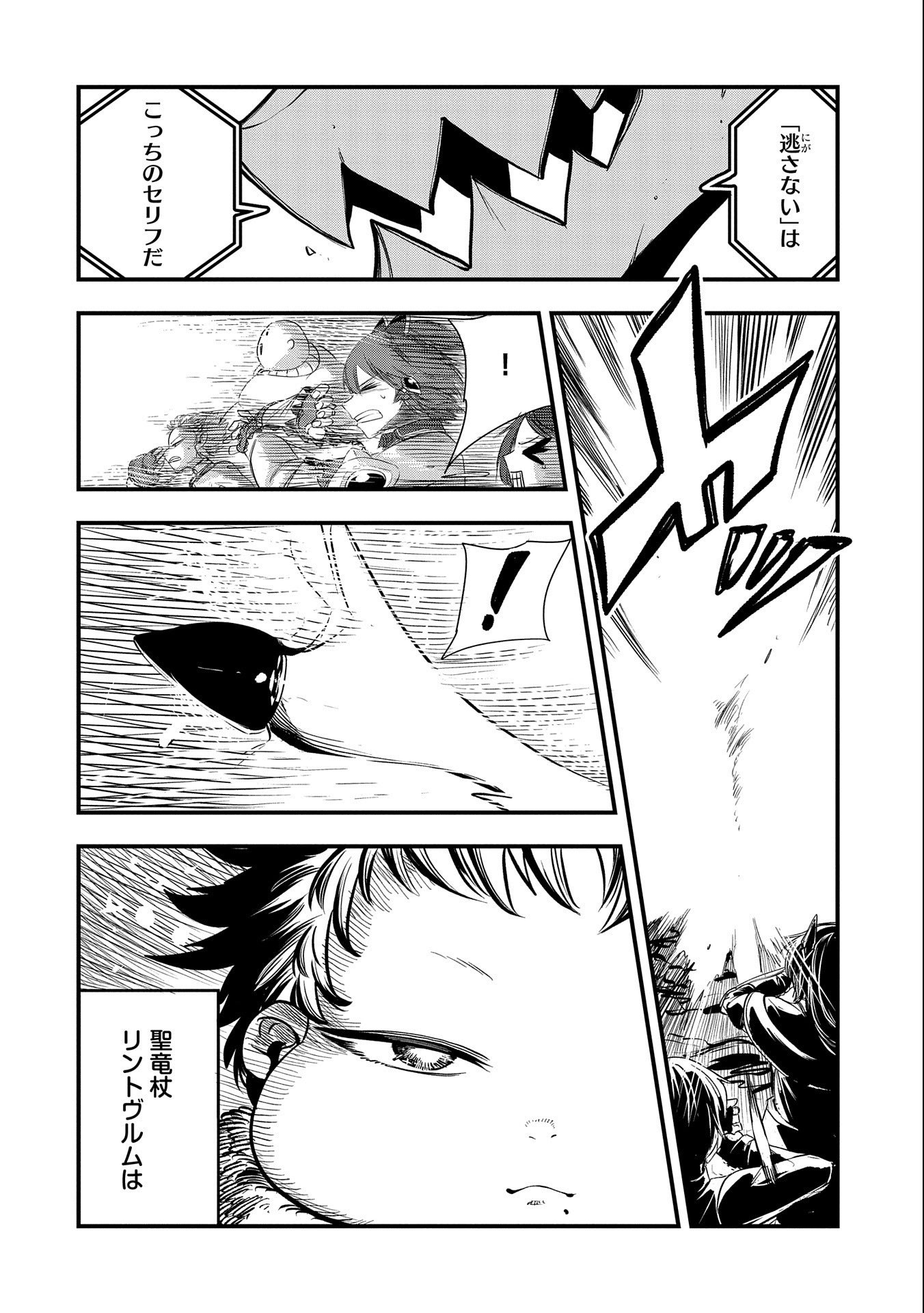 UMARETA CHOKUGO NI SUTERARETA KEDO, ZENSEI GA TAIKENSHA DATTA NO DE YOYUU DE IKITEMASU - raw - Chapter 19 - https://jpdd.ccdd.to/JPDD/umaretachokugonisuteraretakedozenseigataikenshadattanodeyoyuudeikitemasu/232422/rmvheadp0ua.jpg