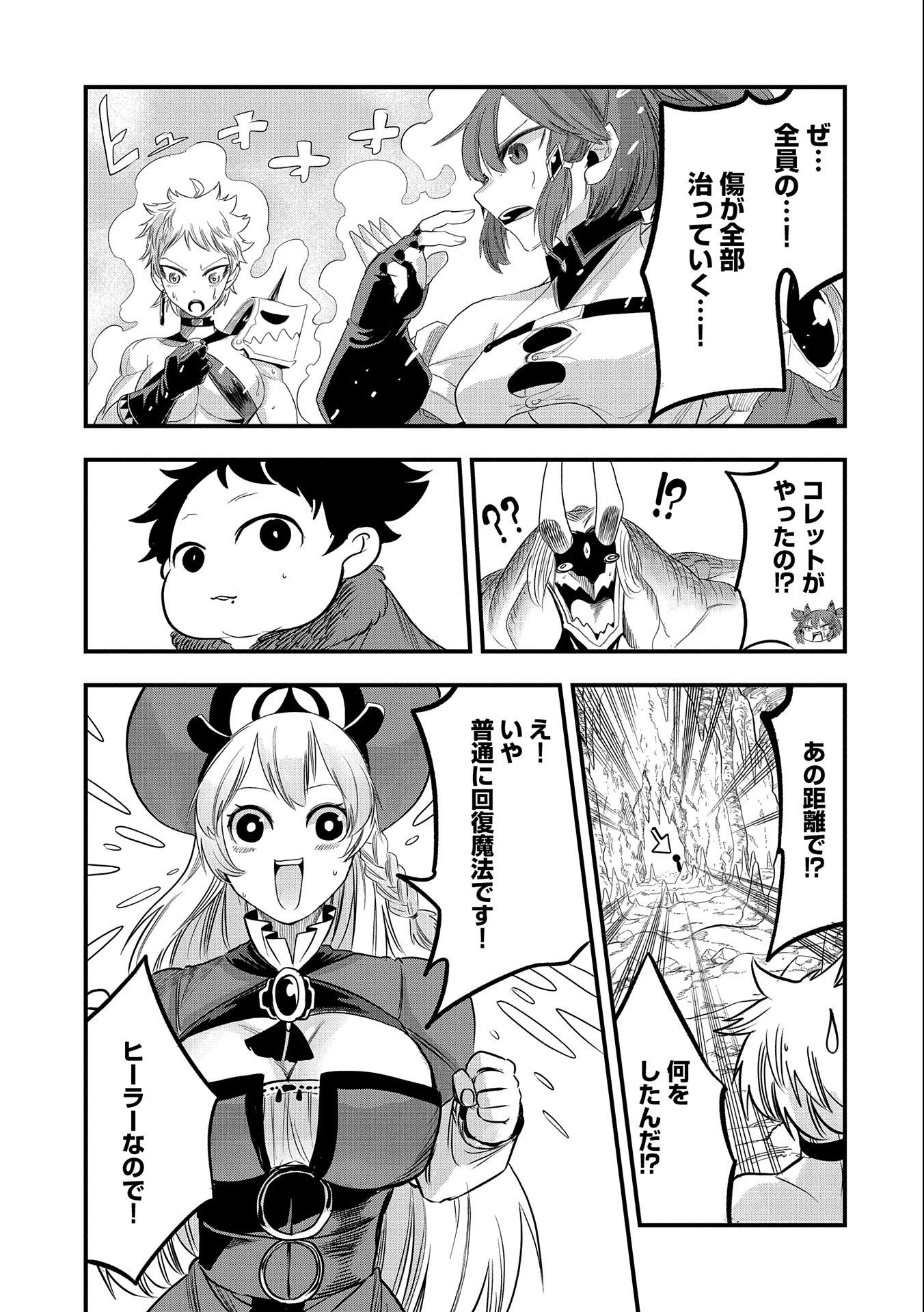 UMARETA CHOKUGO NI SUTERARETA KEDO, ZENSEI GA TAIKENSHA DATTA NO DE YOYUU DE IKITEMASU - raw - Chapter 19 - https://jpdd.ccdd.to/JPDD/umaretachokugonisuteraretakedozenseigataikenshadattanodeyoyuudeikitemasu/232422/sv2vvuykdux.jpg