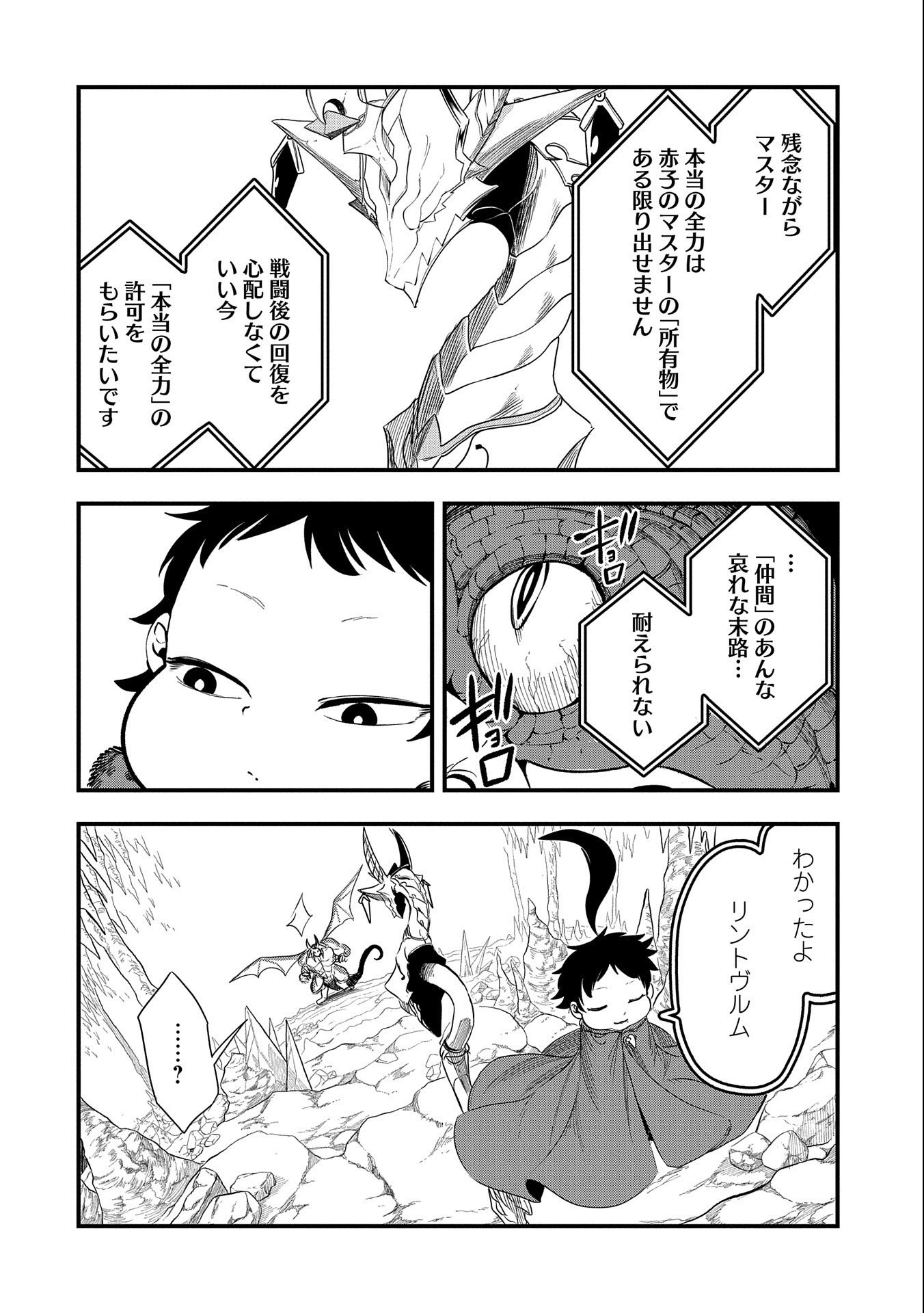 UMARETA CHOKUGO NI SUTERARETA KEDO, ZENSEI GA TAIKENSHA DATTA NO DE YOYUU DE IKITEMASU - raw - Chapter 19 - https://jpdd.ccdd.to/JPDD/umaretachokugonisuteraretakedozenseigataikenshadattanodeyoyuudeikitemasu/232422/ukivdxew0lk.jpg