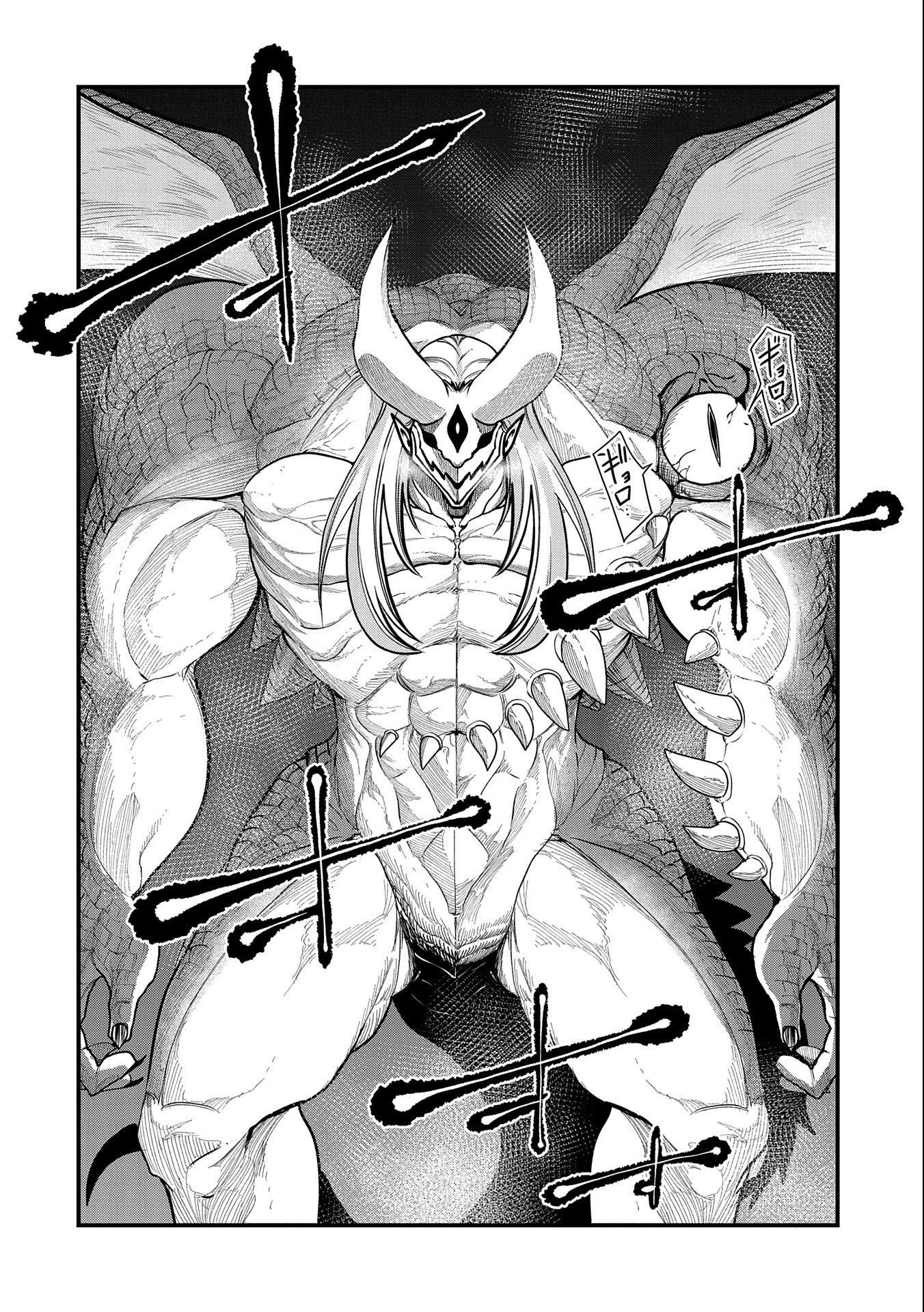 UMARETA CHOKUGO NI SUTERARETA KEDO, ZENSEI GA TAIKENSHA DATTA NO DE YOYUU DE IKITEMASU - raw - Chapter 19 - https://jpdd.ccdd.to/JPDD/umaretachokugonisuteraretakedozenseigataikenshadattanodeyoyuudeikitemasu/232422/wcsmhszamjx.jpg