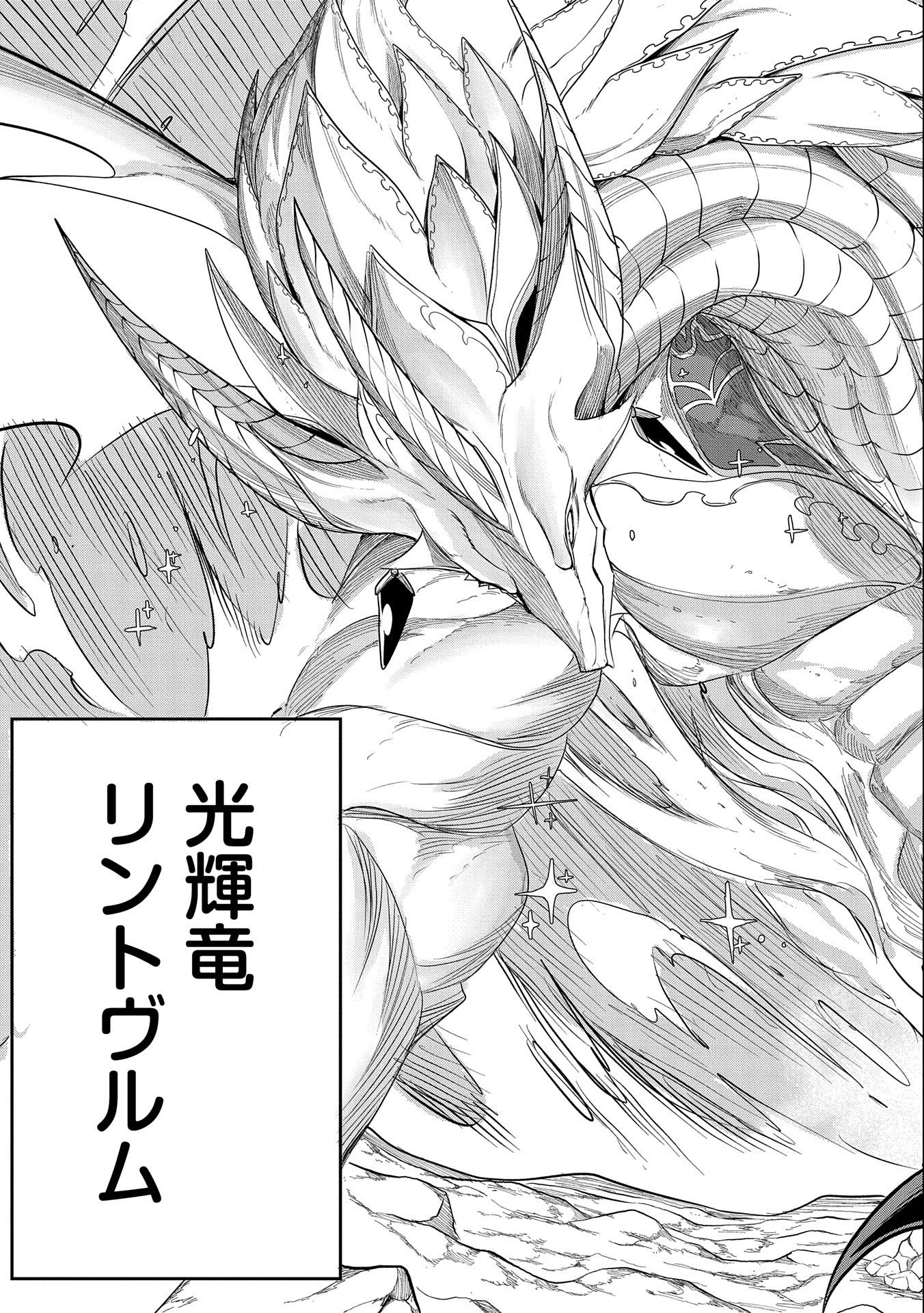UMARETA CHOKUGO NI SUTERARETA KEDO, ZENSEI GA TAIKENSHA DATTA NO DE YOYUU DE IKITEMASU - raw - Chapter 19 - https://jpdd.ccdd.to/JPDD/umaretachokugonisuteraretakedozenseigataikenshadattanodeyoyuudeikitemasu/232422/wjr34eogo0c.jpg
