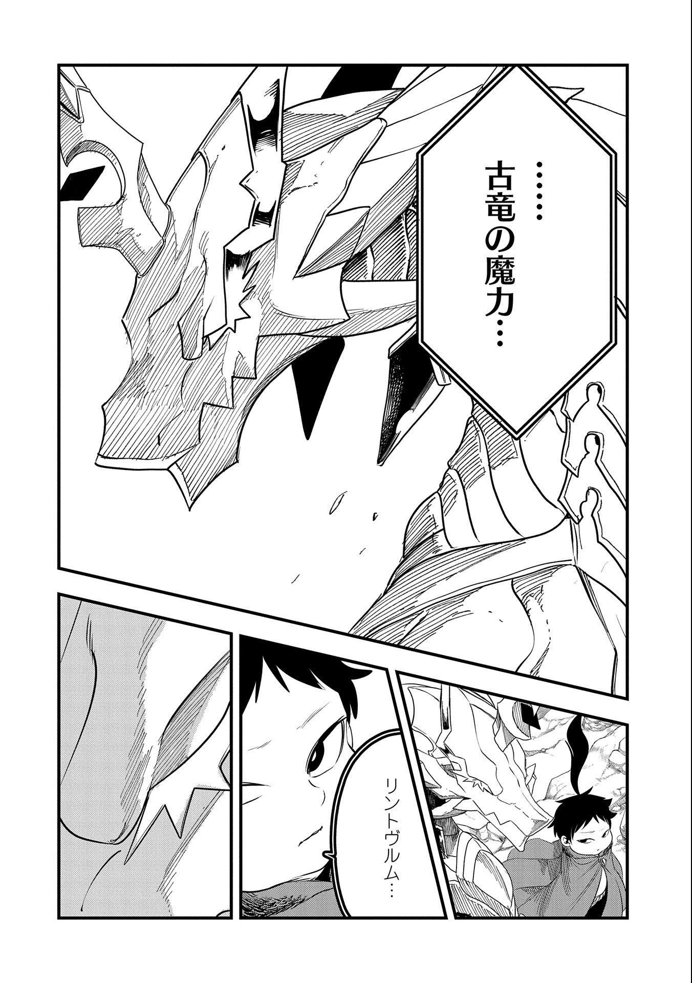 UMARETA CHOKUGO NI SUTERARETA KEDO, ZENSEI GA TAIKENSHA DATTA NO DE YOYUU DE IKITEMASU - raw - Chapter 19 - https://jpdd.ccdd.to/JPDD/umaretachokugonisuteraretakedozenseigataikenshadattanodeyoyuudeikitemasu/232422/yifqvxh2jha.jpg