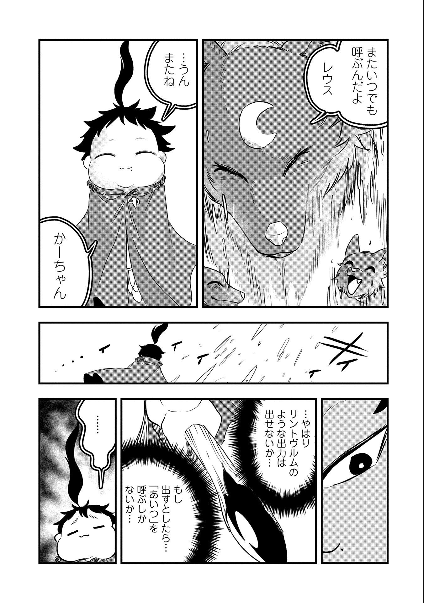 UMARETA CHOKUGO NI SUTERARETA KEDO, ZENSEI GA TAIKENSHA DATTA NO DE YOYUU DE IKITEMASU - raw - Chapter 20 - https://jpdd.ccdd.to/JPDD/umaretachokugonisuteraretakedozenseigataikenshadattanodeyoyuudeikitemasu/233206/3wr2t5jkqiz.jpg