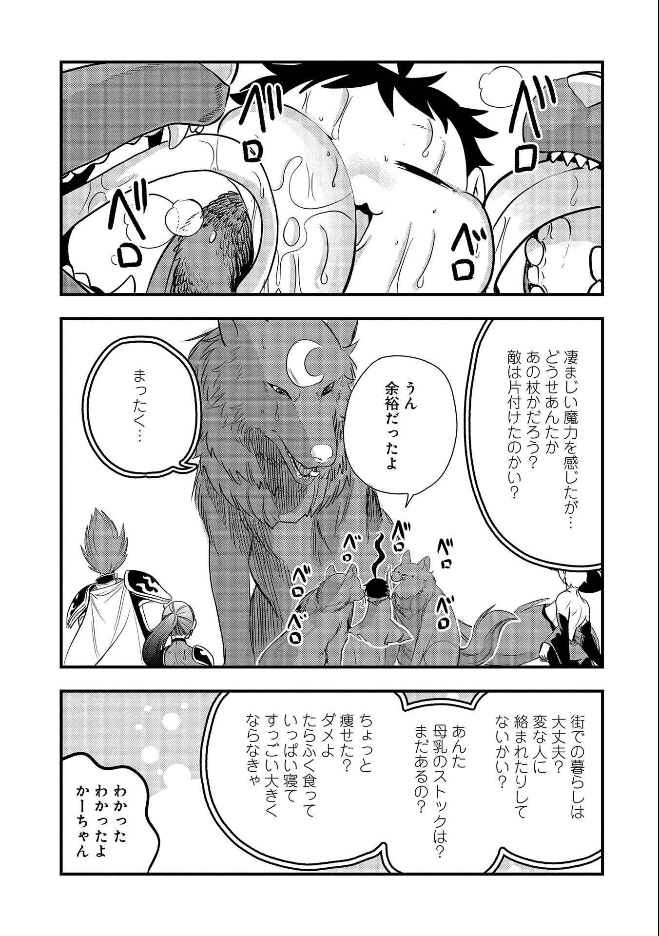 UMARETA CHOKUGO NI SUTERARETA KEDO, ZENSEI GA TAIKENSHA DATTA NO DE YOYUU DE IKITEMASU - raw - Chapter 20 - https://jpdd.ccdd.to/JPDD/umaretachokugonisuteraretakedozenseigataikenshadattanodeyoyuudeikitemasu/233206/5v4ni0xbakj.jpg