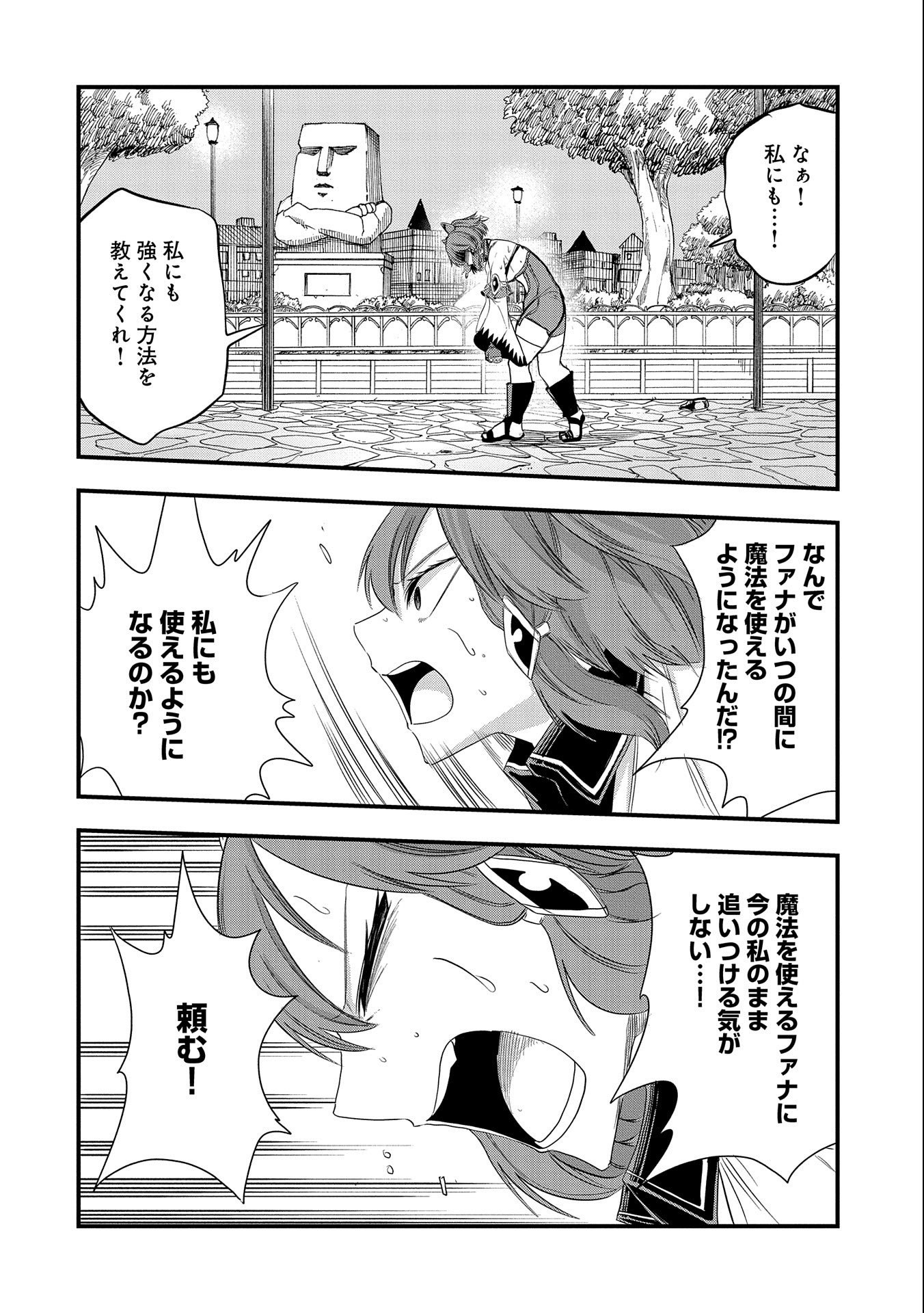 UMARETA CHOKUGO NI SUTERARETA KEDO, ZENSEI GA TAIKENSHA DATTA NO DE YOYUU DE IKITEMASU - raw - Chapter 20 - https://jpdd.ccdd.to/JPDD/umaretachokugonisuteraretakedozenseigataikenshadattanodeyoyuudeikitemasu/233206/besmhg0hqgm.jpg