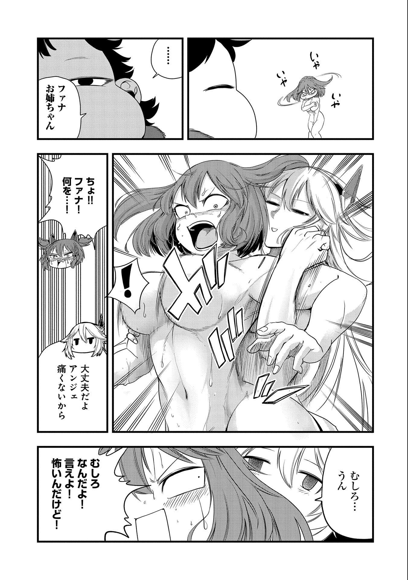 UMARETA CHOKUGO NI SUTERARETA KEDO, ZENSEI GA TAIKENSHA DATTA NO DE YOYUU DE IKITEMASU - raw - Chapter 20 - https://jpdd.ccdd.to/JPDD/umaretachokugonisuteraretakedozenseigataikenshadattanodeyoyuudeikitemasu/233206/h4i5eefgm1q.jpg
