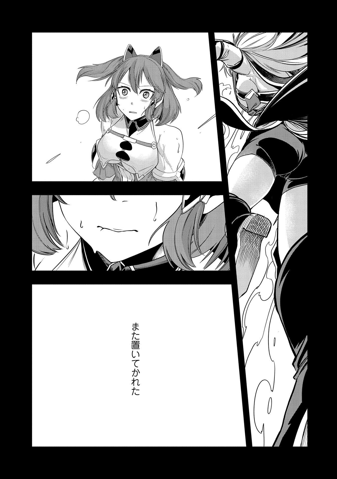 UMARETA CHOKUGO NI SUTERARETA KEDO, ZENSEI GA TAIKENSHA DATTA NO DE YOYUU DE IKITEMASU - raw - Chapter 20 - https://jpdd.ccdd.to/JPDD/umaretachokugonisuteraretakedozenseigataikenshadattanodeyoyuudeikitemasu/233206/ha1tx122wqb.jpg