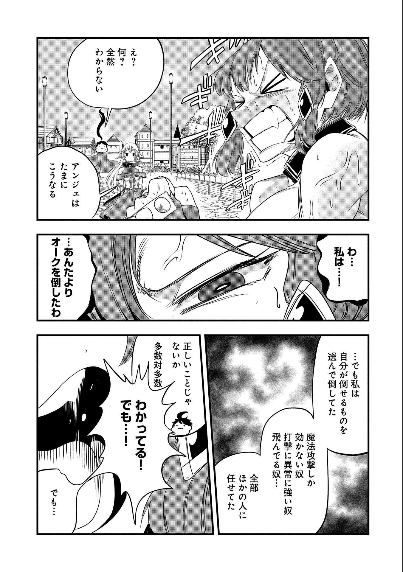 UMARETA CHOKUGO NI SUTERARETA KEDO, ZENSEI GA TAIKENSHA DATTA NO DE YOYUU DE IKITEMASU - raw - Chapter 20 - https://jpdd.ccdd.to/JPDD/umaretachokugonisuteraretakedozenseigataikenshadattanodeyoyuudeikitemasu/233206/mtowab10yx0.jpg
