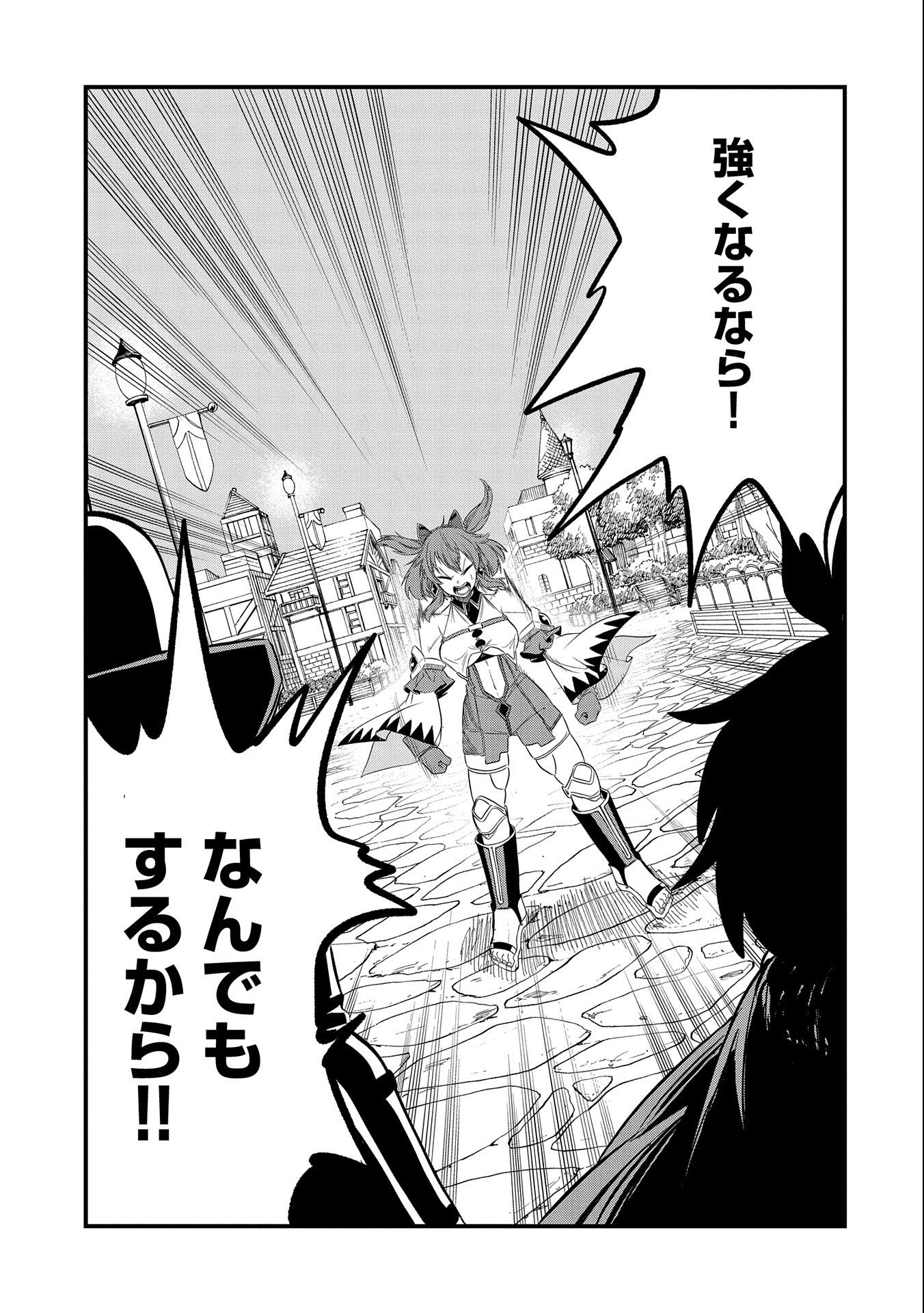 UMARETA CHOKUGO NI SUTERARETA KEDO, ZENSEI GA TAIKENSHA DATTA NO DE YOYUU DE IKITEMASU - raw - Chapter 20 - https://jpdd.ccdd.to/JPDD/umaretachokugonisuteraretakedozenseigataikenshadattanodeyoyuudeikitemasu/233206/oivgchmzrbe.jpg