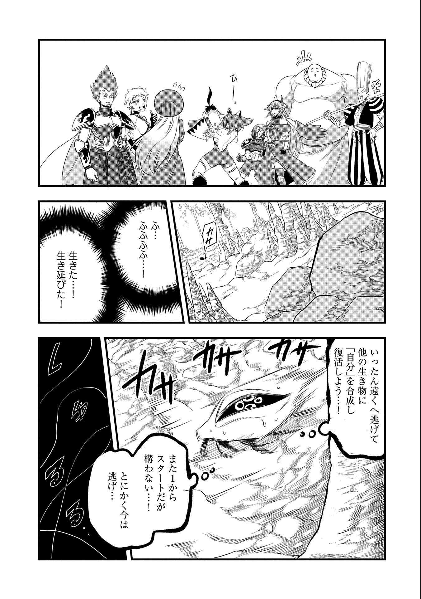 UMARETA CHOKUGO NI SUTERARETA KEDO, ZENSEI GA TAIKENSHA DATTA NO DE YOYUU DE IKITEMASU - raw - Chapter 20 - https://jpdd.ccdd.to/JPDD/umaretachokugonisuteraretakedozenseigataikenshadattanodeyoyuudeikitemasu/233206/qvlhe3ates4.jpg