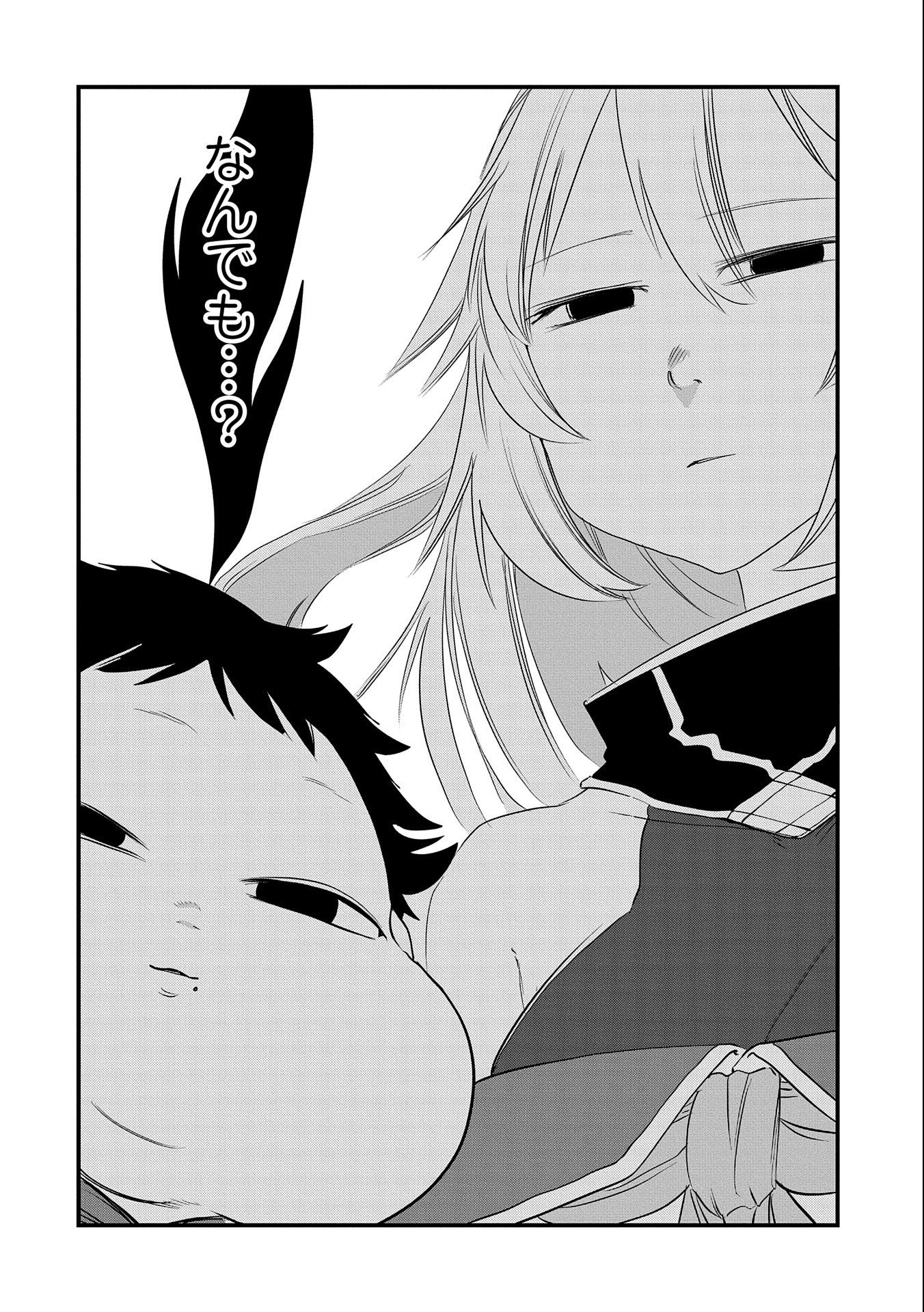 UMARETA CHOKUGO NI SUTERARETA KEDO, ZENSEI GA TAIKENSHA DATTA NO DE YOYUU DE IKITEMASU - raw - Chapter 20 - https://jpdd.ccdd.to/JPDD/umaretachokugonisuteraretakedozenseigataikenshadattanodeyoyuudeikitemasu/233206/refl3dgslei.jpg
