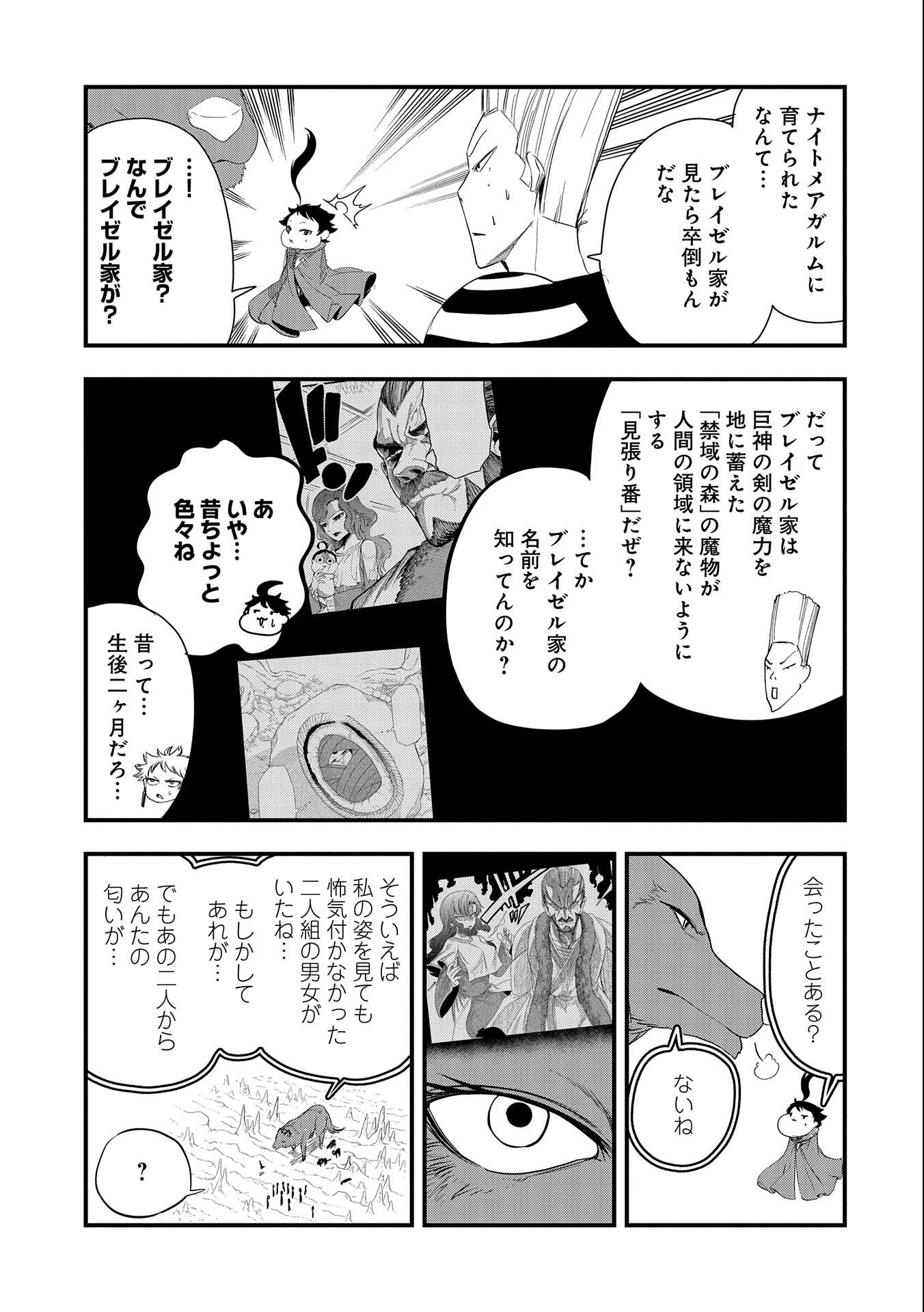 UMARETA CHOKUGO NI SUTERARETA KEDO, ZENSEI GA TAIKENSHA DATTA NO DE YOYUU DE IKITEMASU - raw - Chapter 20 - https://jpdd.ccdd.to/JPDD/umaretachokugonisuteraretakedozenseigataikenshadattanodeyoyuudeikitemasu/233206/tsjyejnzx2f.jpg