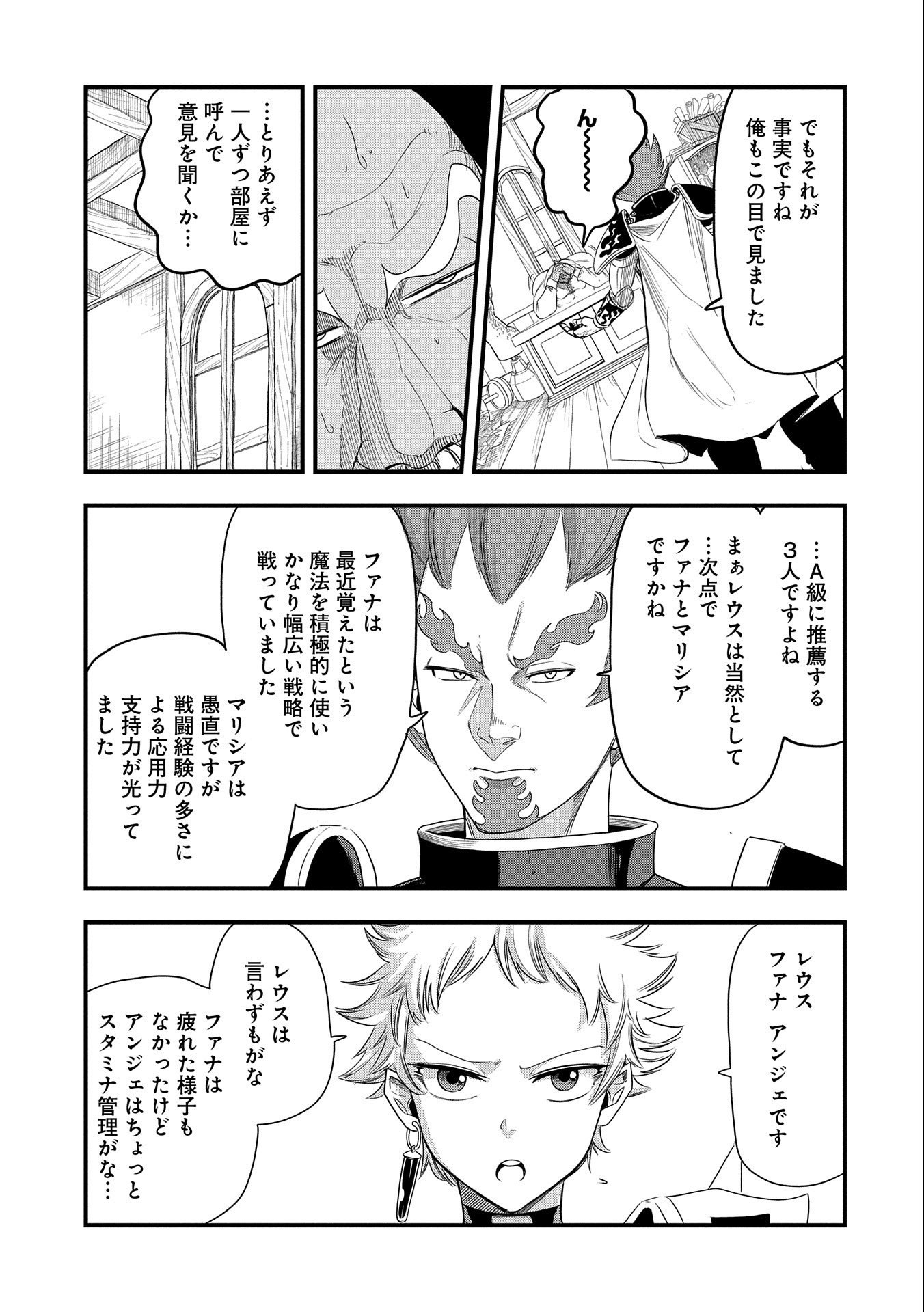 UMARETA CHOKUGO NI SUTERARETA KEDO, ZENSEI GA TAIKENSHA DATTA NO DE YOYUU DE IKITEMASU - raw - Chapter 20 - https://jpdd.ccdd.to/JPDD/umaretachokugonisuteraretakedozenseigataikenshadattanodeyoyuudeikitemasu/233206/u4jigthzhx2.jpg