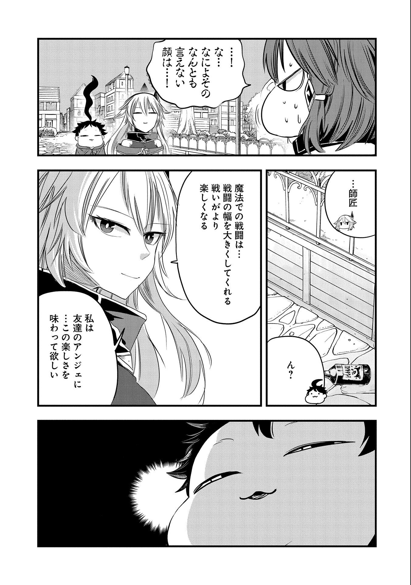 UMARETA CHOKUGO NI SUTERARETA KEDO, ZENSEI GA TAIKENSHA DATTA NO DE YOYUU DE IKITEMASU - raw - Chapter 20 - https://jpdd.ccdd.to/JPDD/umaretachokugonisuteraretakedozenseigataikenshadattanodeyoyuudeikitemasu/233206/viuod123vuq.jpg