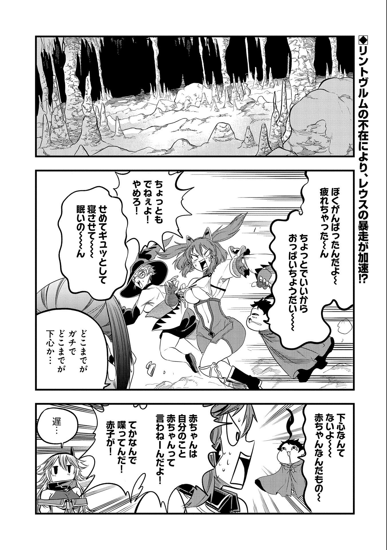 UMARETA CHOKUGO NI SUTERARETA KEDO, ZENSEI GA TAIKENSHA DATTA NO DE YOYUU DE IKITEMASU - raw - Chapter 20 - https://jpdd.ccdd.to/JPDD/umaretachokugonisuteraretakedozenseigataikenshadattanodeyoyuudeikitemasu/233206/wj35dxhajyo.jpg