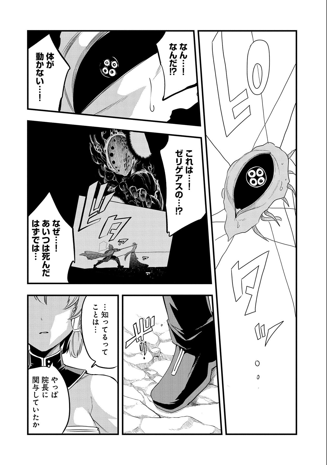 UMARETA CHOKUGO NI SUTERARETA KEDO, ZENSEI GA TAIKENSHA DATTA NO DE YOYUU DE IKITEMASU - raw - Chapter 20 - https://jpdd.ccdd.to/JPDD/umaretachokugonisuteraretakedozenseigataikenshadattanodeyoyuudeikitemasu/233206/yq0zwkkqrl2.jpg