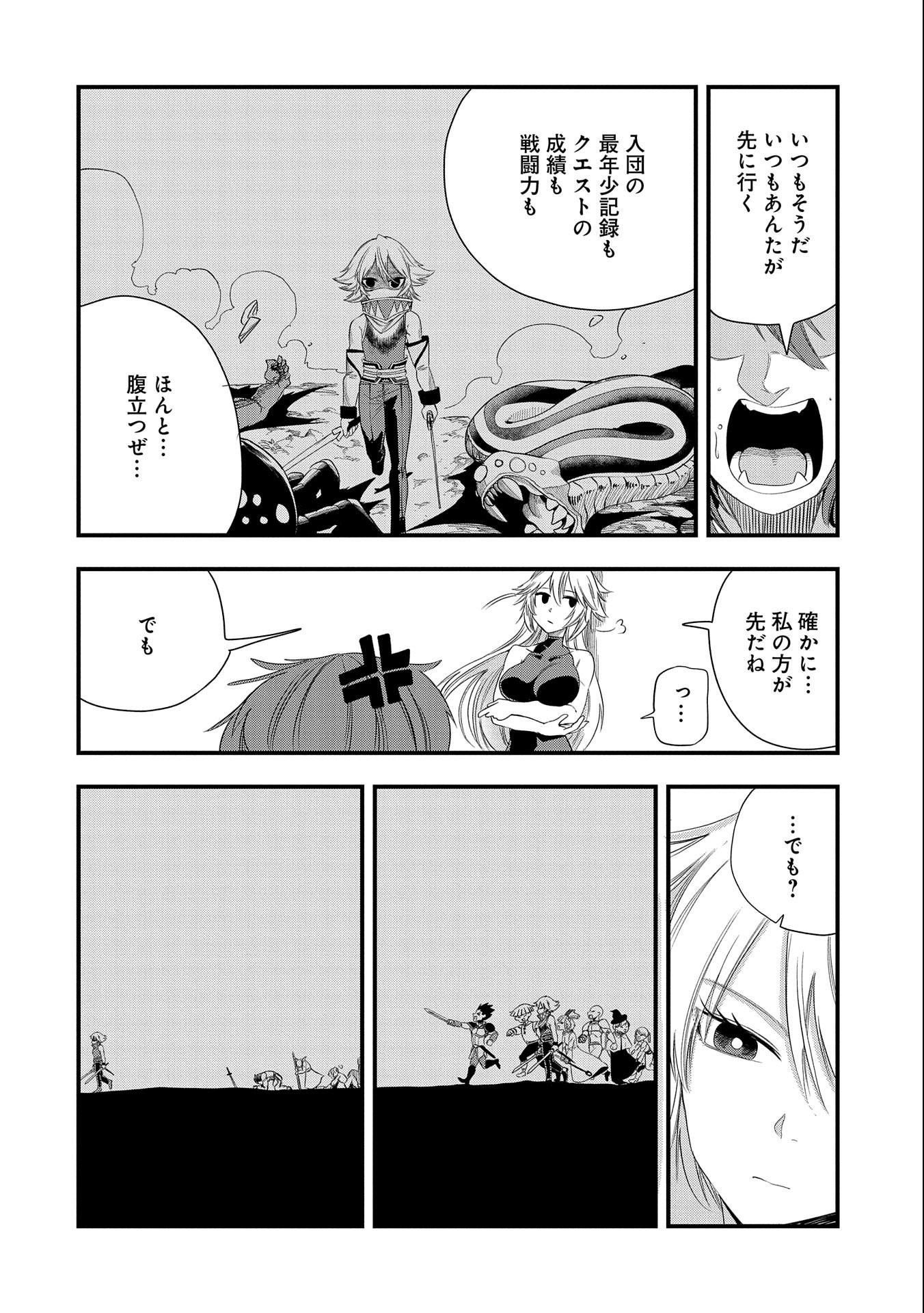 UMARETA CHOKUGO NI SUTERARETA KEDO, ZENSEI GA TAIKENSHA DATTA NO DE YOYUU DE IKITEMASU - raw - Chapter 21 - https://jpdd.ccdd.to/JPDD/umaretachokugonisuteraretakedozenseigataikenshadattanodeyoyuudeikitemasu/235662/0dq4izqnymk.jpg