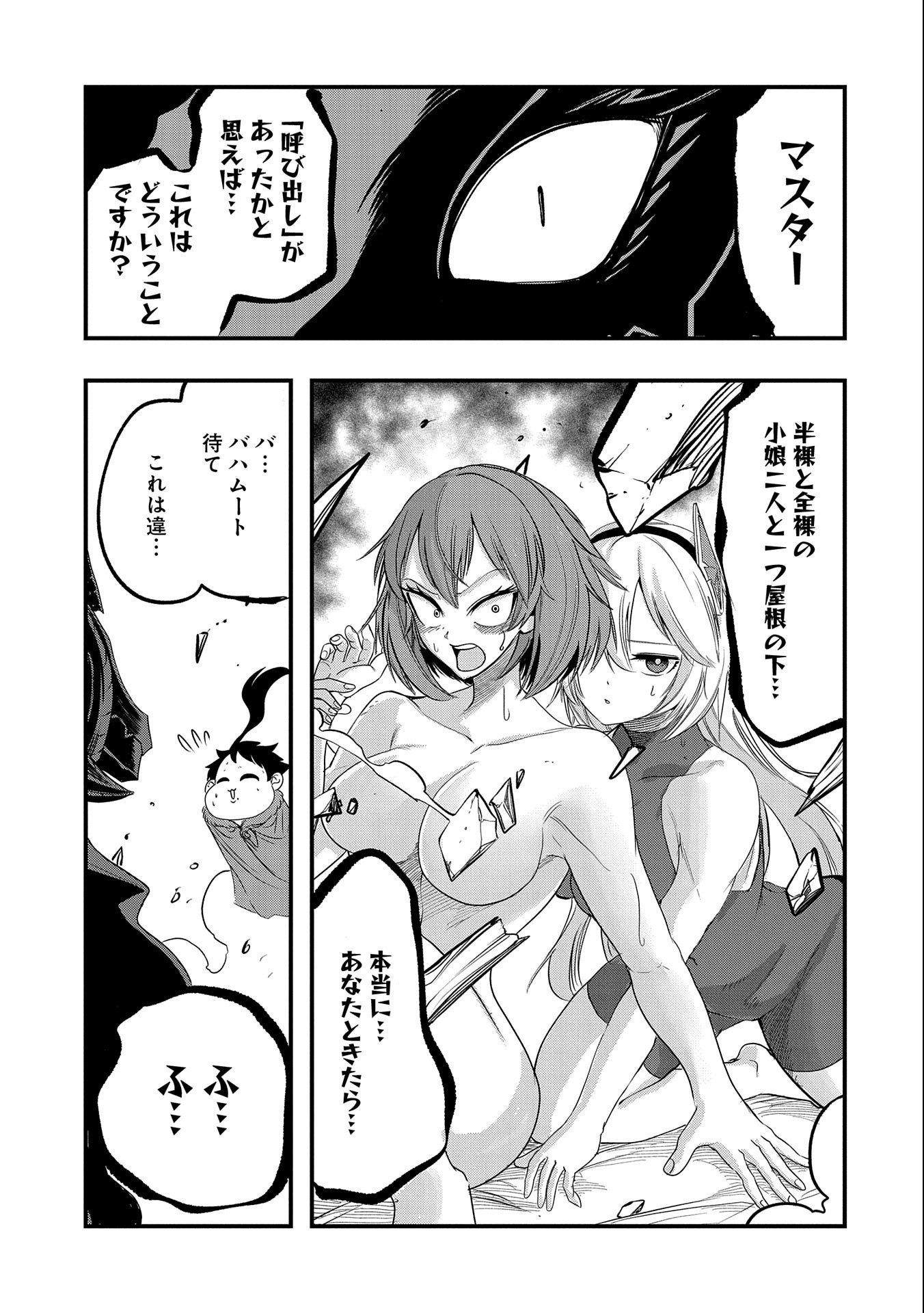 UMARETA CHOKUGO NI SUTERARETA KEDO, ZENSEI GA TAIKENSHA DATTA NO DE YOYUU DE IKITEMASU - raw - Chapter 21 - https://jpdd.ccdd.to/JPDD/umaretachokugonisuteraretakedozenseigataikenshadattanodeyoyuudeikitemasu/235662/0iobx5sxj3g.jpg