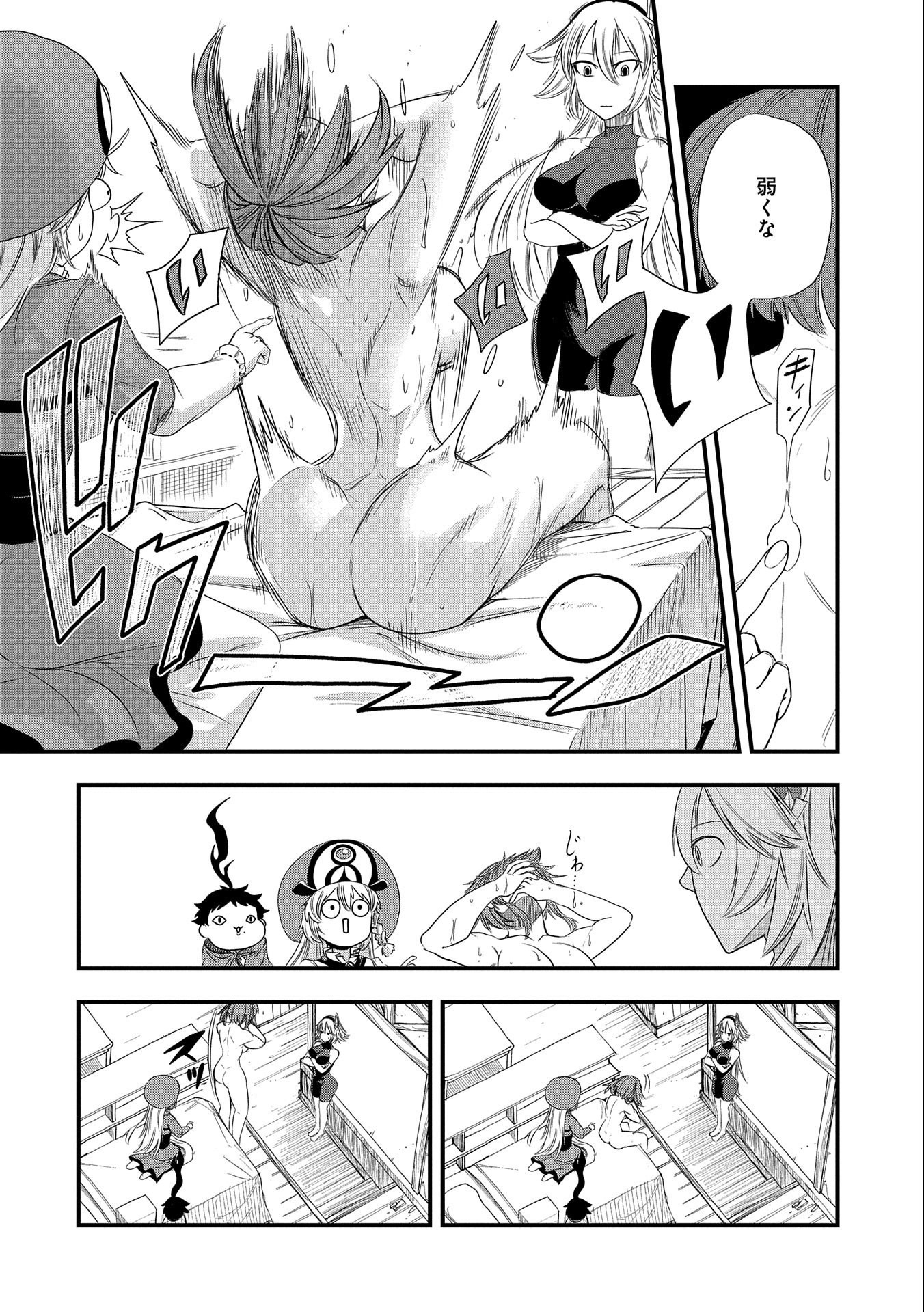 UMARETA CHOKUGO NI SUTERARETA KEDO, ZENSEI GA TAIKENSHA DATTA NO DE YOYUU DE IKITEMASU - raw - Chapter 21 - https://jpdd.ccdd.to/JPDD/umaretachokugonisuteraretakedozenseigataikenshadattanodeyoyuudeikitemasu/235662/1kq5df5ewog.jpg