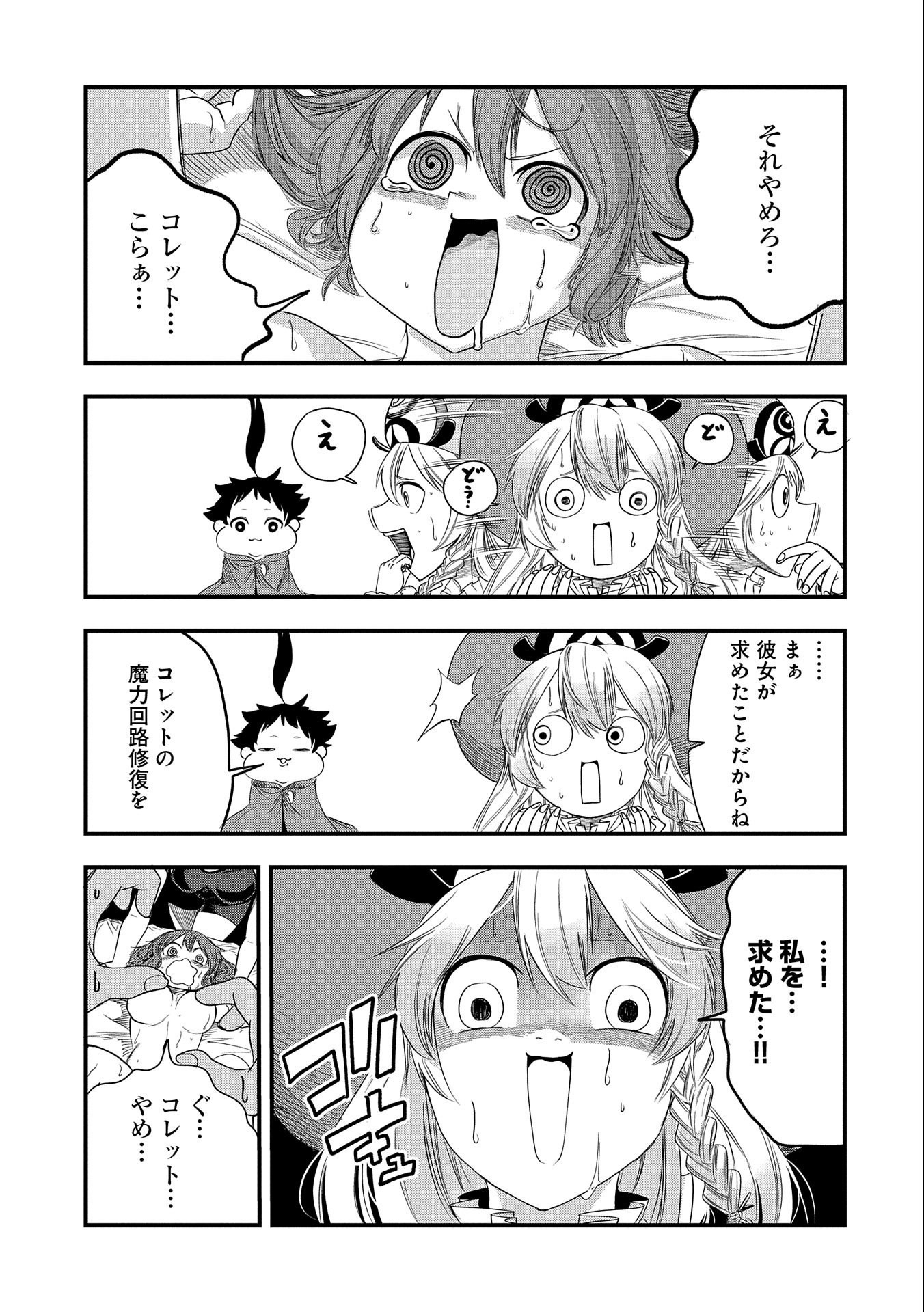 UMARETA CHOKUGO NI SUTERARETA KEDO, ZENSEI GA TAIKENSHA DATTA NO DE YOYUU DE IKITEMASU - raw - Chapter 21 - https://jpdd.ccdd.to/JPDD/umaretachokugonisuteraretakedozenseigataikenshadattanodeyoyuudeikitemasu/235662/3oxhgl1urwj.jpg