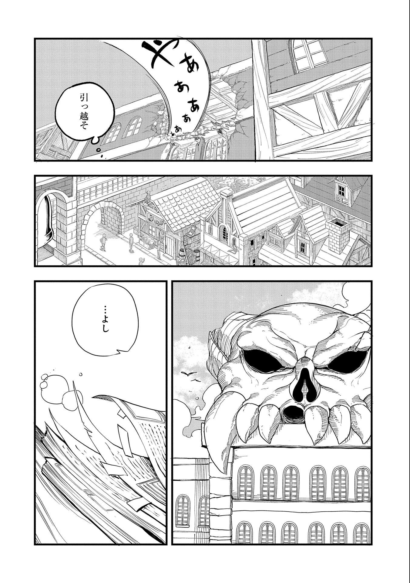 UMARETA CHOKUGO NI SUTERARETA KEDO, ZENSEI GA TAIKENSHA DATTA NO DE YOYUU DE IKITEMASU - raw - Chapter 21 - https://jpdd.ccdd.to/JPDD/umaretachokugonisuteraretakedozenseigataikenshadattanodeyoyuudeikitemasu/235662/3sxbzf5oxpf.jpg