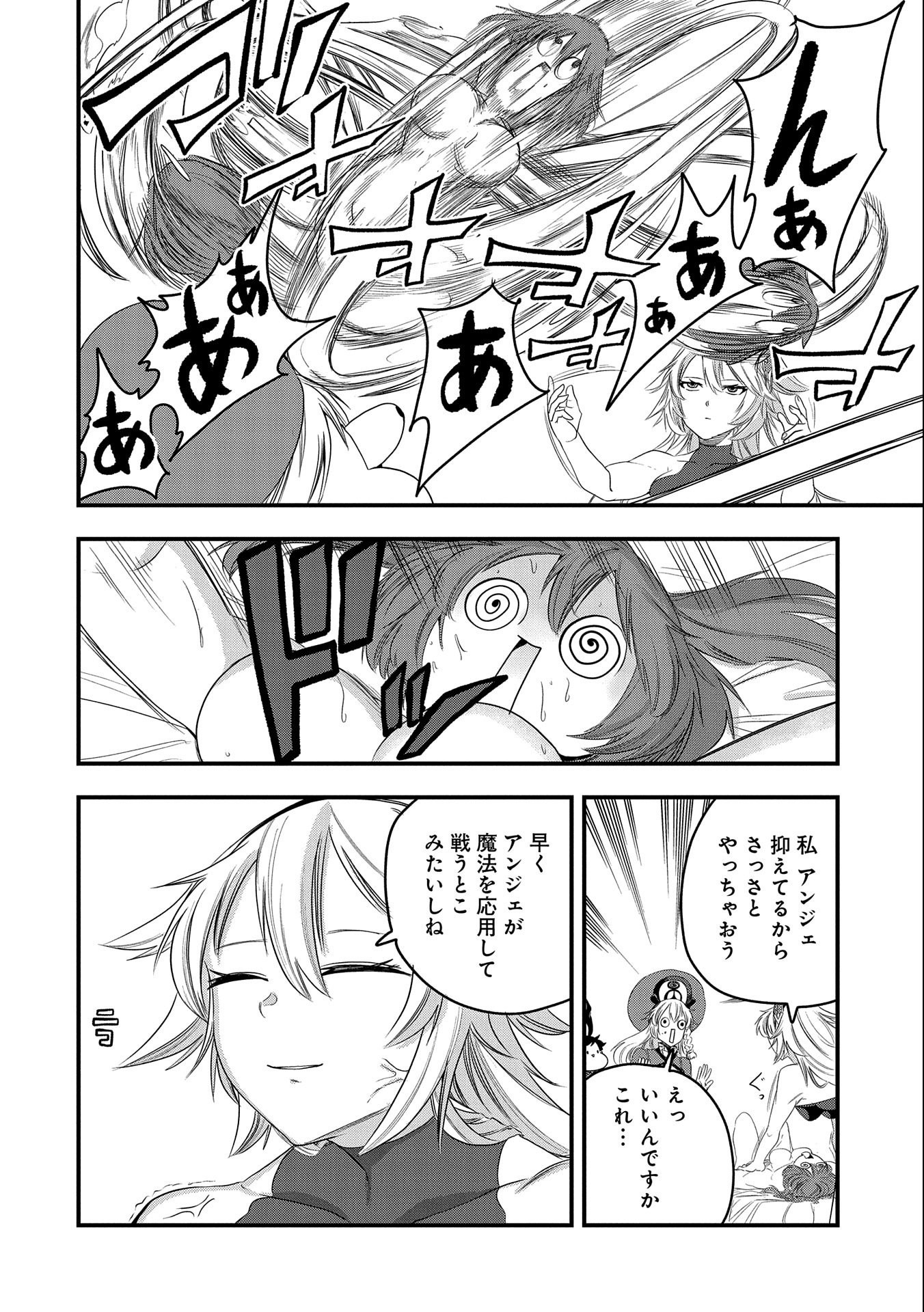 UMARETA CHOKUGO NI SUTERARETA KEDO, ZENSEI GA TAIKENSHA DATTA NO DE YOYUU DE IKITEMASU - raw - Chapter 21 - https://jpdd.ccdd.to/JPDD/umaretachokugonisuteraretakedozenseigataikenshadattanodeyoyuudeikitemasu/235662/ejp4nuk5ii3.jpg