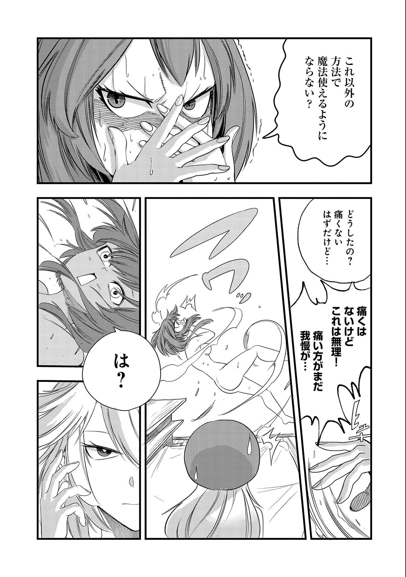 UMARETA CHOKUGO NI SUTERARETA KEDO, ZENSEI GA TAIKENSHA DATTA NO DE YOYUU DE IKITEMASU - raw - Chapter 21 - https://jpdd.ccdd.to/JPDD/umaretachokugonisuteraretakedozenseigataikenshadattanodeyoyuudeikitemasu/235662/hergjbepm5o.jpg